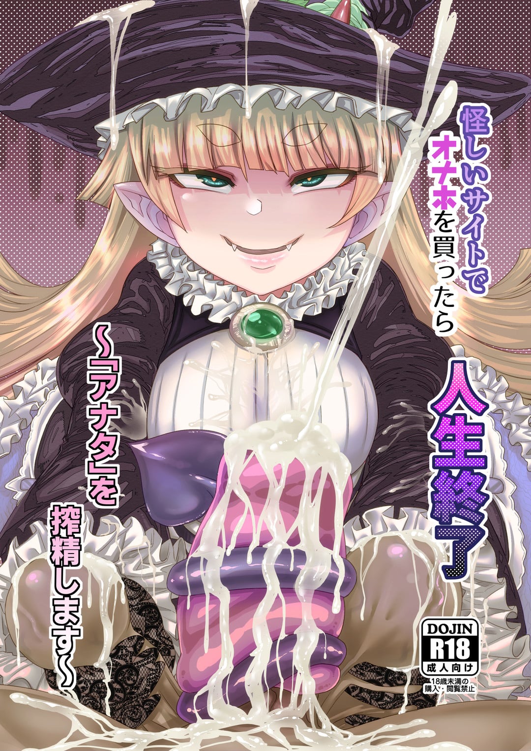 สารพัดของรีดน้ำ [Sakeitiba (Samon Shiu)] Onaho o Kattara Jinsei Shuuryou Anata o Sakusei Shimasu Buying Onaholes off of Shady Websites is Deadly I’ll Suck You Dry Darling – สารพัดของรีดน้ำ [Sakeitiba (Samon Shiu)] Onaho o Kattara Jinsei Shuuryou Anata o Sakusei Shimasu Buying Onaholes off of Shady Websites is Deadly I’ll Suck You Dry Darling – ตอนที่ 1 หน้า 1