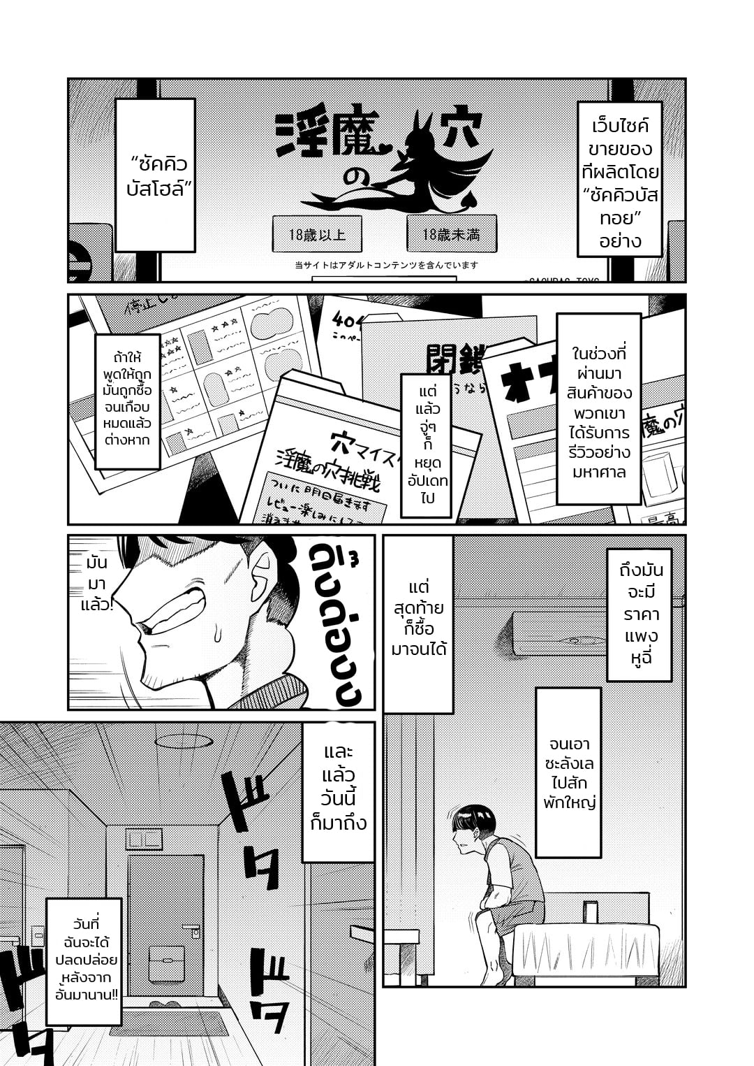 สารพัดของรีดน้ำ [Sakeitiba (Samon Shiu)] Onaho o Kattara Jinsei Shuuryou Anata o Sakusei Shimasu Buying Onaholes off of Shady Websites is Deadly I’ll Suck You Dry Darling – สารพัดของรีดน้ำ [Sakeitiba (Samon Shiu)] Onaho o Kattara Jinsei Shuuryou Anata o Sakusei Shimasu Buying Onaholes off of Shady Websites is Deadly I’ll Suck You Dry Darling – ตอนที่ 1 หน้า 2