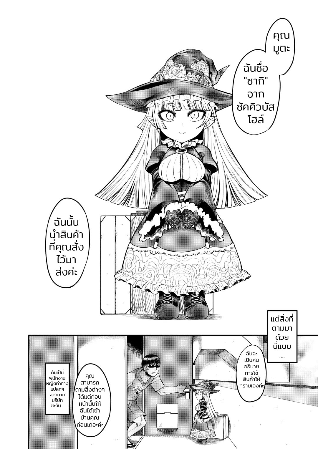 สารพัดของรีดน้ำ [Sakeitiba (Samon Shiu)] Onaho o Kattara Jinsei Shuuryou Anata o Sakusei Shimasu Buying Onaholes off of Shady Websites is Deadly I’ll Suck You Dry Darling – สารพัดของรีดน้ำ [Sakeitiba (Samon Shiu)] Onaho o Kattara Jinsei Shuuryou Anata o Sakusei Shimasu Buying Onaholes off of Shady Websites is Deadly I’ll Suck You Dry Darling – ตอนที่ 1 หน้า 3