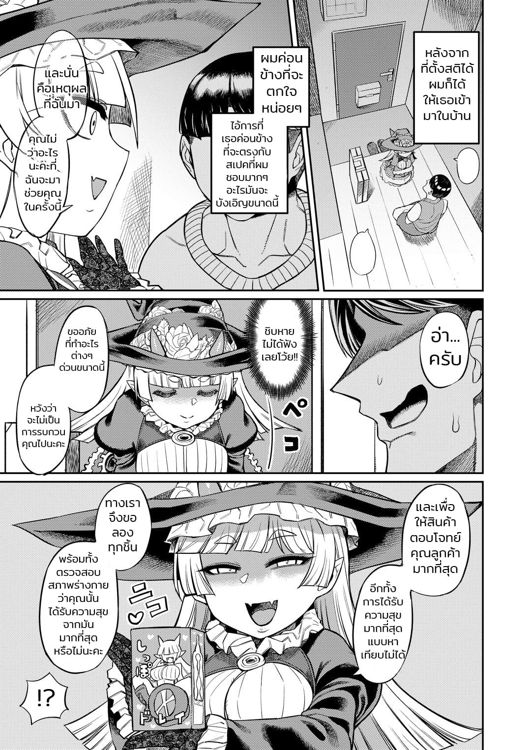 สารพัดของรีดน้ำ [Sakeitiba (Samon Shiu)] Onaho o Kattara Jinsei Shuuryou Anata o Sakusei Shimasu Buying Onaholes off of Shady Websites is Deadly I’ll Suck You Dry Darling – สารพัดของรีดน้ำ [Sakeitiba (Samon Shiu)] Onaho o Kattara Jinsei Shuuryou Anata o Sakusei Shimasu Buying Onaholes off of Shady Websites is Deadly I’ll Suck You Dry Darling – ตอนที่ 1 หน้า 4