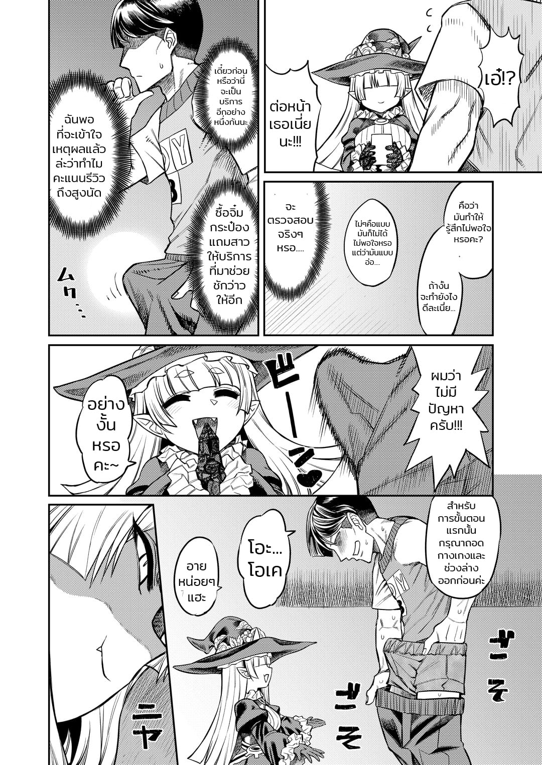 สารพัดของรีดน้ำ [Sakeitiba (Samon Shiu)] Onaho o Kattara Jinsei Shuuryou Anata o Sakusei Shimasu Buying Onaholes off of Shady Websites is Deadly I’ll Suck You Dry Darling – สารพัดของรีดน้ำ [Sakeitiba (Samon Shiu)] Onaho o Kattara Jinsei Shuuryou Anata o Sakusei Shimasu Buying Onaholes off of Shady Websites is Deadly I’ll Suck You Dry Darling – ตอนที่ 1 หน้า 5