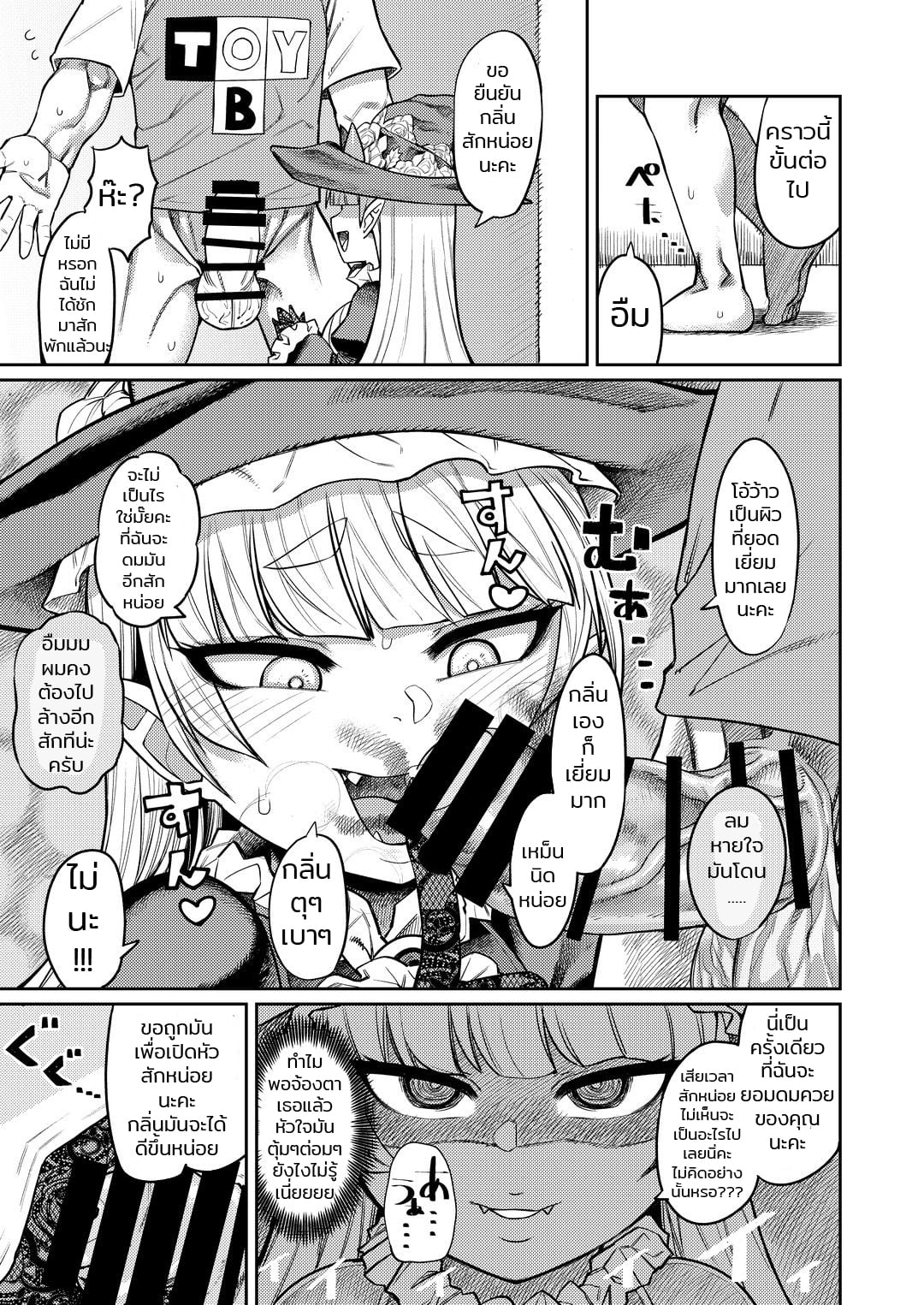 สารพัดของรีดน้ำ [Sakeitiba (Samon Shiu)] Onaho o Kattara Jinsei Shuuryou Anata o Sakusei Shimasu Buying Onaholes off of Shady Websites is Deadly I’ll Suck You Dry Darling – สารพัดของรีดน้ำ [Sakeitiba (Samon Shiu)] Onaho o Kattara Jinsei Shuuryou Anata o Sakusei Shimasu Buying Onaholes off of Shady Websites is Deadly I’ll Suck You Dry Darling – ตอนที่ 1 หน้า 6
