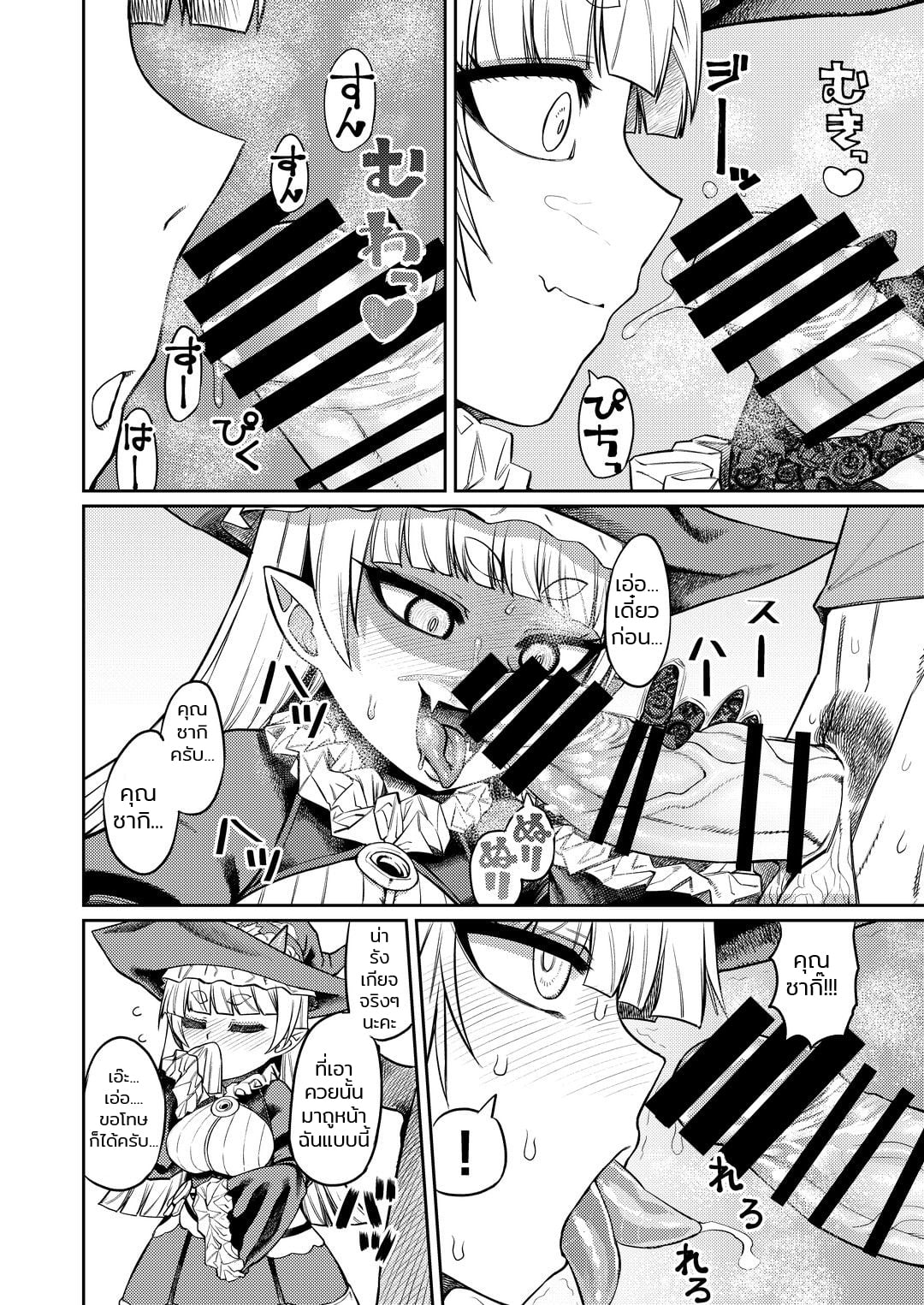 สารพัดของรีดน้ำ [Sakeitiba (Samon Shiu)] Onaho o Kattara Jinsei Shuuryou Anata o Sakusei Shimasu Buying Onaholes off of Shady Websites is Deadly I’ll Suck You Dry Darling – สารพัดของรีดน้ำ [Sakeitiba (Samon Shiu)] Onaho o Kattara Jinsei Shuuryou Anata o Sakusei Shimasu Buying Onaholes off of Shady Websites is Deadly I’ll Suck You Dry Darling – ตอนที่ 1 หน้า 7