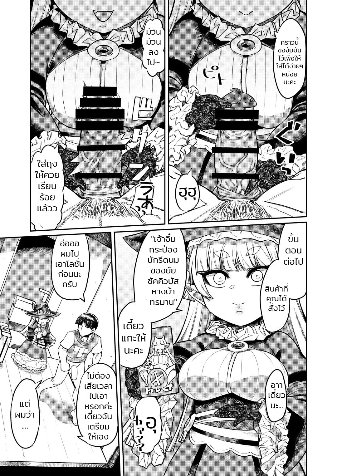 สารพัดของรีดน้ำ [Sakeitiba (Samon Shiu)] Onaho o Kattara Jinsei Shuuryou Anata o Sakusei Shimasu Buying Onaholes off of Shady Websites is Deadly I’ll Suck You Dry Darling – สารพัดของรีดน้ำ [Sakeitiba (Samon Shiu)] Onaho o Kattara Jinsei Shuuryou Anata o Sakusei Shimasu Buying Onaholes off of Shady Websites is Deadly I’ll Suck You Dry Darling – ตอนที่ 1 หน้า 8