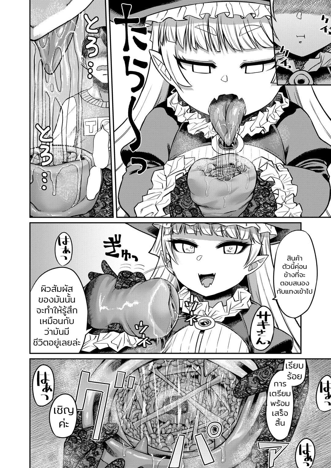 สารพัดของรีดน้ำ [Sakeitiba (Samon Shiu)] Onaho o Kattara Jinsei Shuuryou Anata o Sakusei Shimasu Buying Onaholes off of Shady Websites is Deadly I’ll Suck You Dry Darling – สารพัดของรีดน้ำ [Sakeitiba (Samon Shiu)] Onaho o Kattara Jinsei Shuuryou Anata o Sakusei Shimasu Buying Onaholes off of Shady Websites is Deadly I’ll Suck You Dry Darling – ตอนที่ 1 หน้า 9
