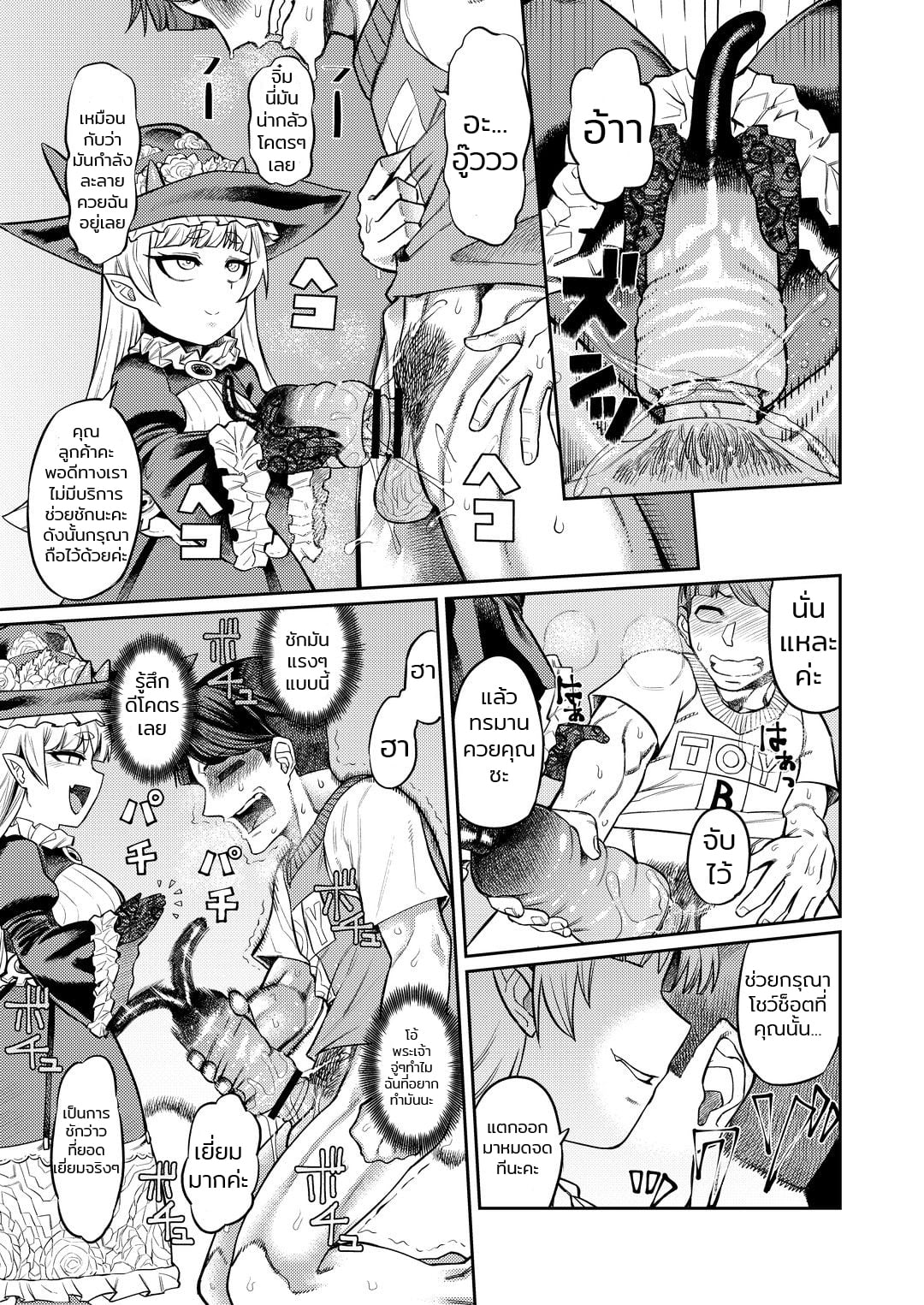 สารพัดของรีดน้ำ [Sakeitiba (Samon Shiu)] Onaho o Kattara Jinsei Shuuryou Anata o Sakusei Shimasu Buying Onaholes off of Shady Websites is Deadly I’ll Suck You Dry Darling – สารพัดของรีดน้ำ [Sakeitiba (Samon Shiu)] Onaho o Kattara Jinsei Shuuryou Anata o Sakusei Shimasu Buying Onaholes off of Shady Websites is Deadly I’ll Suck You Dry Darling – ตอนที่ 1 หน้า 10