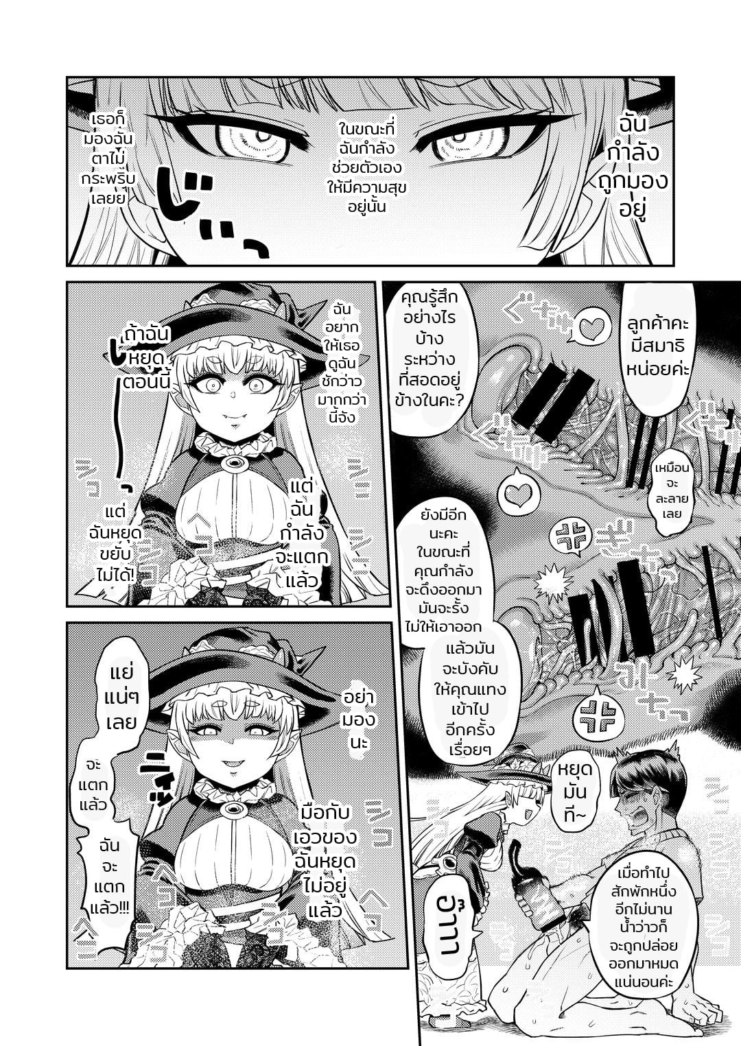 สารพัดของรีดน้ำ [Sakeitiba (Samon Shiu)] Onaho o Kattara Jinsei Shuuryou Anata o Sakusei Shimasu Buying Onaholes off of Shady Websites is Deadly I’ll Suck You Dry Darling – สารพัดของรีดน้ำ [Sakeitiba (Samon Shiu)] Onaho o Kattara Jinsei Shuuryou Anata o Sakusei Shimasu Buying Onaholes off of Shady Websites is Deadly I’ll Suck You Dry Darling – ตอนที่ 1 หน้า 11