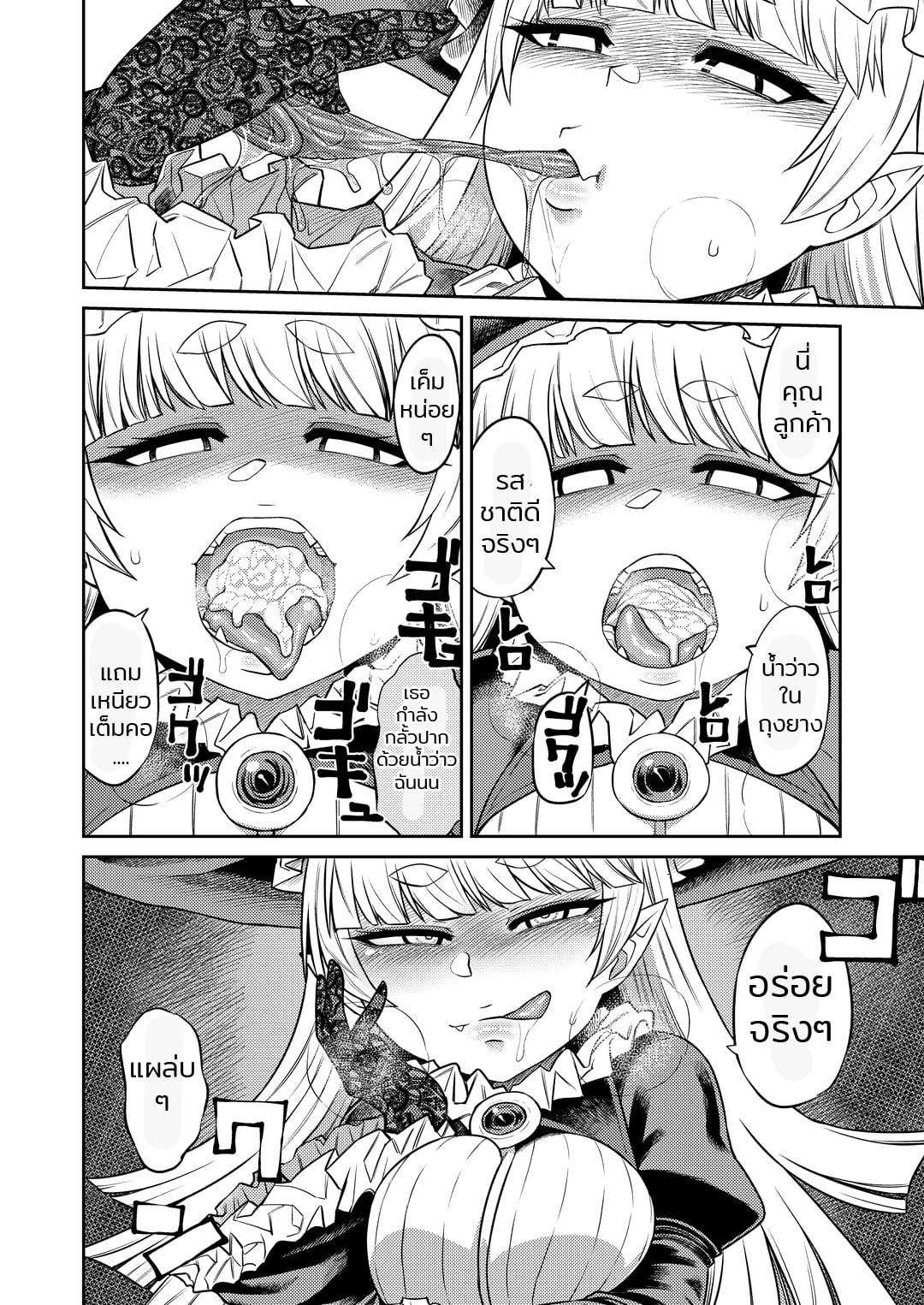 สารพัดของรีดน้ำ [Sakeitiba (Samon Shiu)] Onaho o Kattara Jinsei Shuuryou Anata o Sakusei Shimasu Buying Onaholes off of Shady Websites is Deadly I’ll Suck You Dry Darling – สารพัดของรีดน้ำ [Sakeitiba (Samon Shiu)] Onaho o Kattara Jinsei Shuuryou Anata o Sakusei Shimasu Buying Onaholes off of Shady Websites is Deadly I’ll Suck You Dry Darling – ตอนที่ 1 หน้า 15
