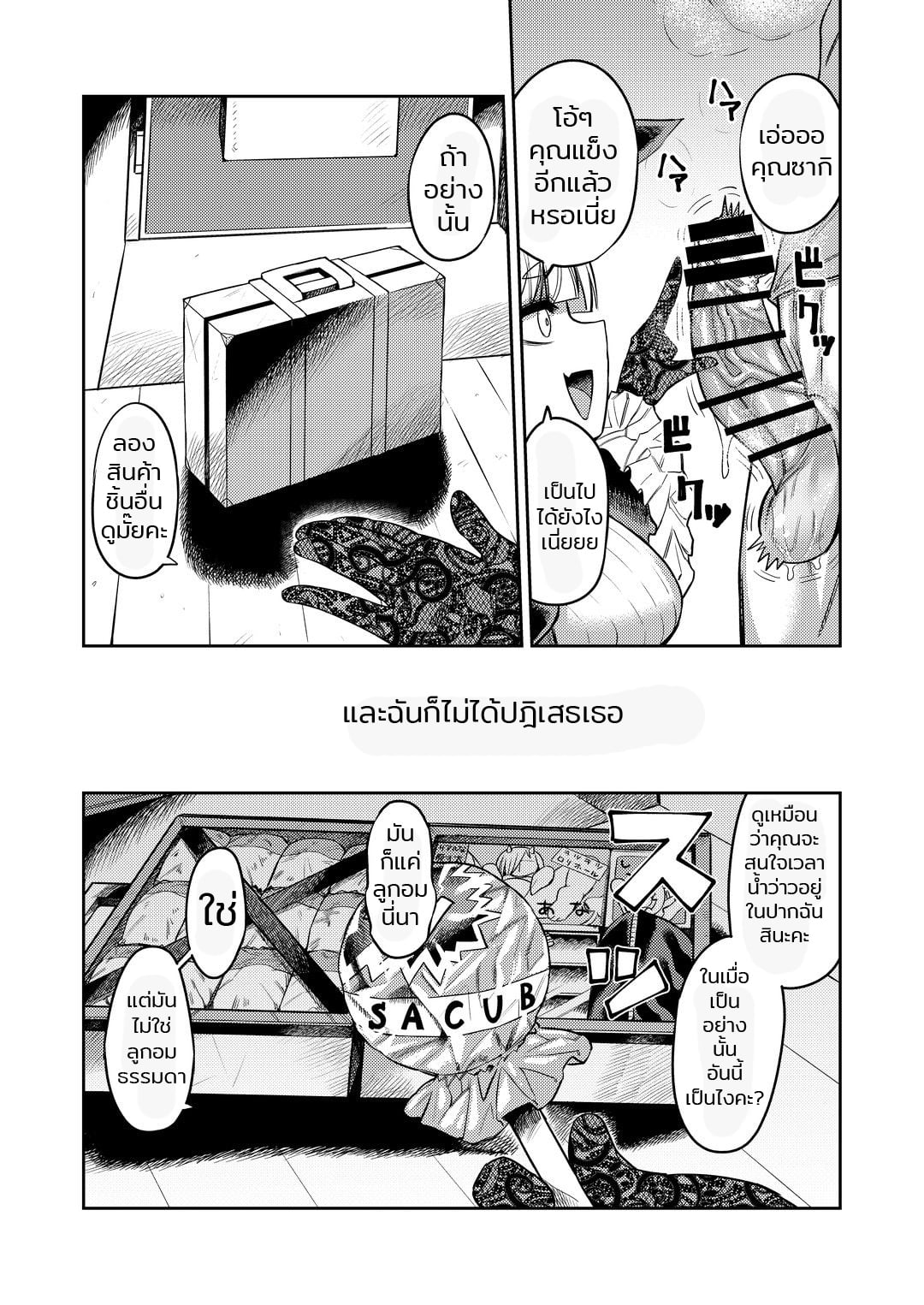 สารพัดของรีดน้ำ [Sakeitiba (Samon Shiu)] Onaho o Kattara Jinsei Shuuryou Anata o Sakusei Shimasu Buying Onaholes off of Shady Websites is Deadly I’ll Suck You Dry Darling – สารพัดของรีดน้ำ [Sakeitiba (Samon Shiu)] Onaho o Kattara Jinsei Shuuryou Anata o Sakusei Shimasu Buying Onaholes off of Shady Websites is Deadly I’ll Suck You Dry Darling – ตอนที่ 1 หน้า 16