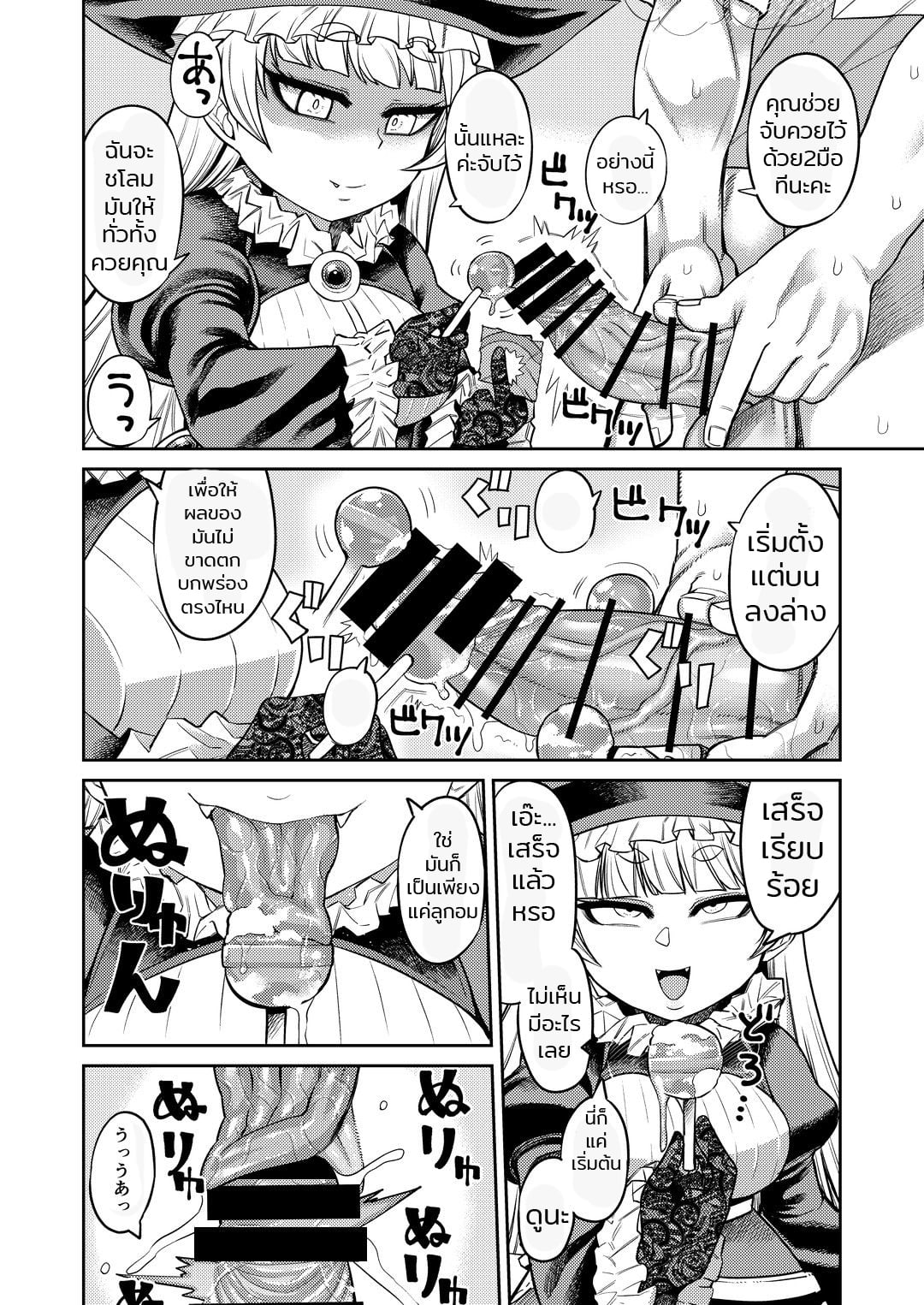 สารพัดของรีดน้ำ [Sakeitiba (Samon Shiu)] Onaho o Kattara Jinsei Shuuryou Anata o Sakusei Shimasu Buying Onaholes off of Shady Websites is Deadly I’ll Suck You Dry Darling – สารพัดของรีดน้ำ [Sakeitiba (Samon Shiu)] Onaho o Kattara Jinsei Shuuryou Anata o Sakusei Shimasu Buying Onaholes off of Shady Websites is Deadly I’ll Suck You Dry Darling – ตอนที่ 1 หน้า 17