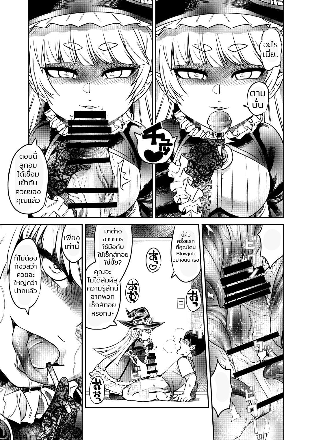 สารพัดของรีดน้ำ [Sakeitiba (Samon Shiu)] Onaho o Kattara Jinsei Shuuryou Anata o Sakusei Shimasu Buying Onaholes off of Shady Websites is Deadly I’ll Suck You Dry Darling – สารพัดของรีดน้ำ [Sakeitiba (Samon Shiu)] Onaho o Kattara Jinsei Shuuryou Anata o Sakusei Shimasu Buying Onaholes off of Shady Websites is Deadly I’ll Suck You Dry Darling – ตอนที่ 1 หน้า 18