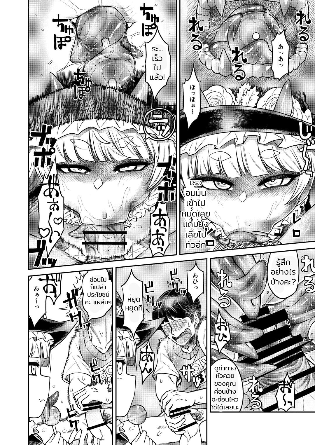 สารพัดของรีดน้ำ [Sakeitiba (Samon Shiu)] Onaho o Kattara Jinsei Shuuryou Anata o Sakusei Shimasu Buying Onaholes off of Shady Websites is Deadly I’ll Suck You Dry Darling – สารพัดของรีดน้ำ [Sakeitiba (Samon Shiu)] Onaho o Kattara Jinsei Shuuryou Anata o Sakusei Shimasu Buying Onaholes off of Shady Websites is Deadly I’ll Suck You Dry Darling – ตอนที่ 1 หน้า 19