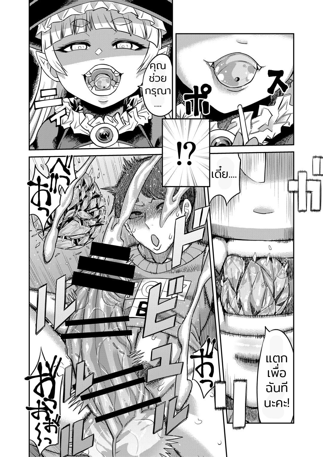 สารพัดของรีดน้ำ [Sakeitiba (Samon Shiu)] Onaho o Kattara Jinsei Shuuryou Anata o Sakusei Shimasu Buying Onaholes off of Shady Websites is Deadly I’ll Suck You Dry Darling – สารพัดของรีดน้ำ [Sakeitiba (Samon Shiu)] Onaho o Kattara Jinsei Shuuryou Anata o Sakusei Shimasu Buying Onaholes off of Shady Websites is Deadly I’ll Suck You Dry Darling – ตอนที่ 1 หน้า 21