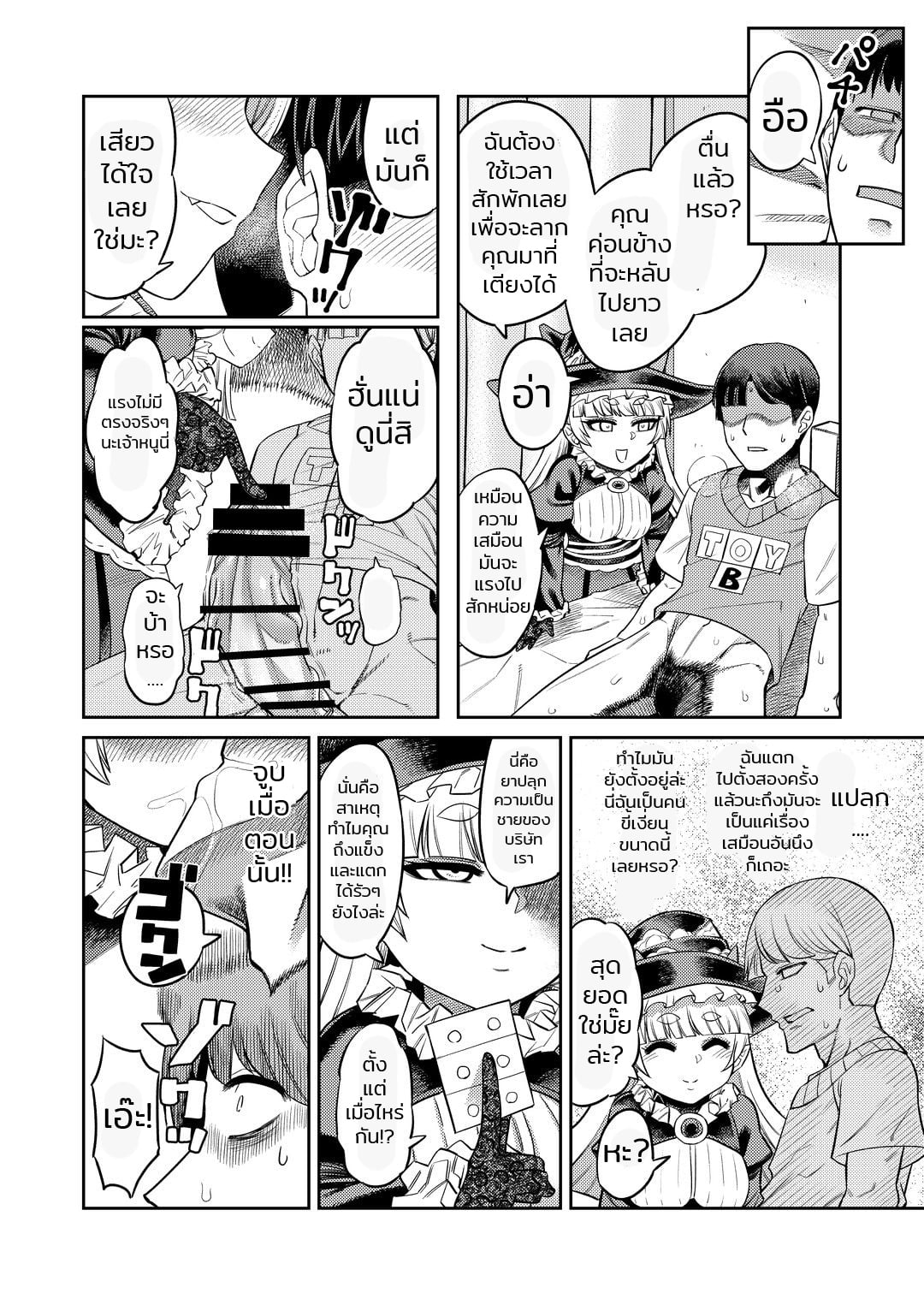 สารพัดของรีดน้ำ [Sakeitiba (Samon Shiu)] Onaho o Kattara Jinsei Shuuryou Anata o Sakusei Shimasu Buying Onaholes off of Shady Websites is Deadly I’ll Suck You Dry Darling – สารพัดของรีดน้ำ [Sakeitiba (Samon Shiu)] Onaho o Kattara Jinsei Shuuryou Anata o Sakusei Shimasu Buying Onaholes off of Shady Websites is Deadly I’ll Suck You Dry Darling – ตอนที่ 1 หน้า 23