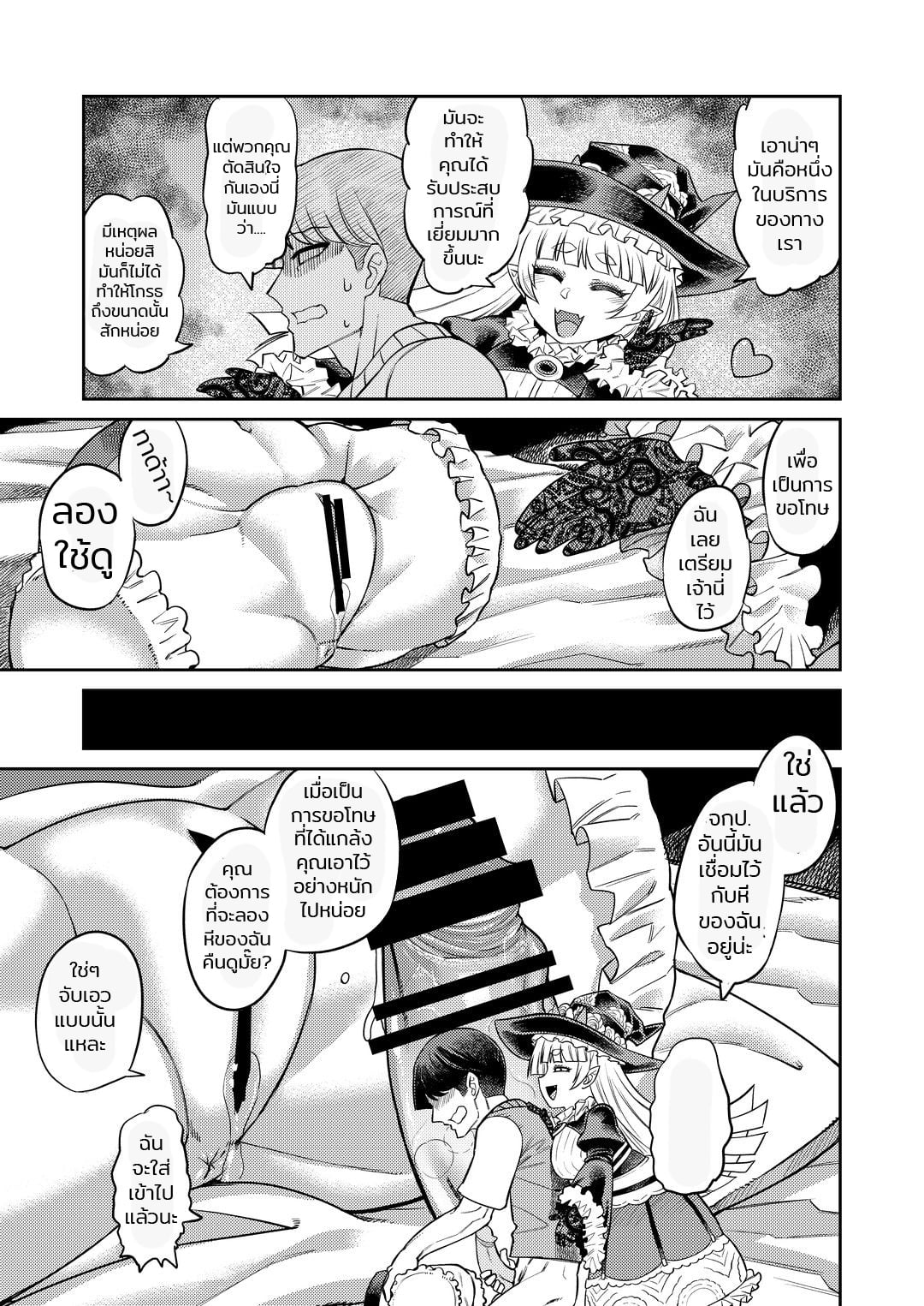 สารพัดของรีดน้ำ [Sakeitiba (Samon Shiu)] Onaho o Kattara Jinsei Shuuryou Anata o Sakusei Shimasu Buying Onaholes off of Shady Websites is Deadly I’ll Suck You Dry Darling – สารพัดของรีดน้ำ [Sakeitiba (Samon Shiu)] Onaho o Kattara Jinsei Shuuryou Anata o Sakusei Shimasu Buying Onaholes off of Shady Websites is Deadly I’ll Suck You Dry Darling – ตอนที่ 1 หน้า 24