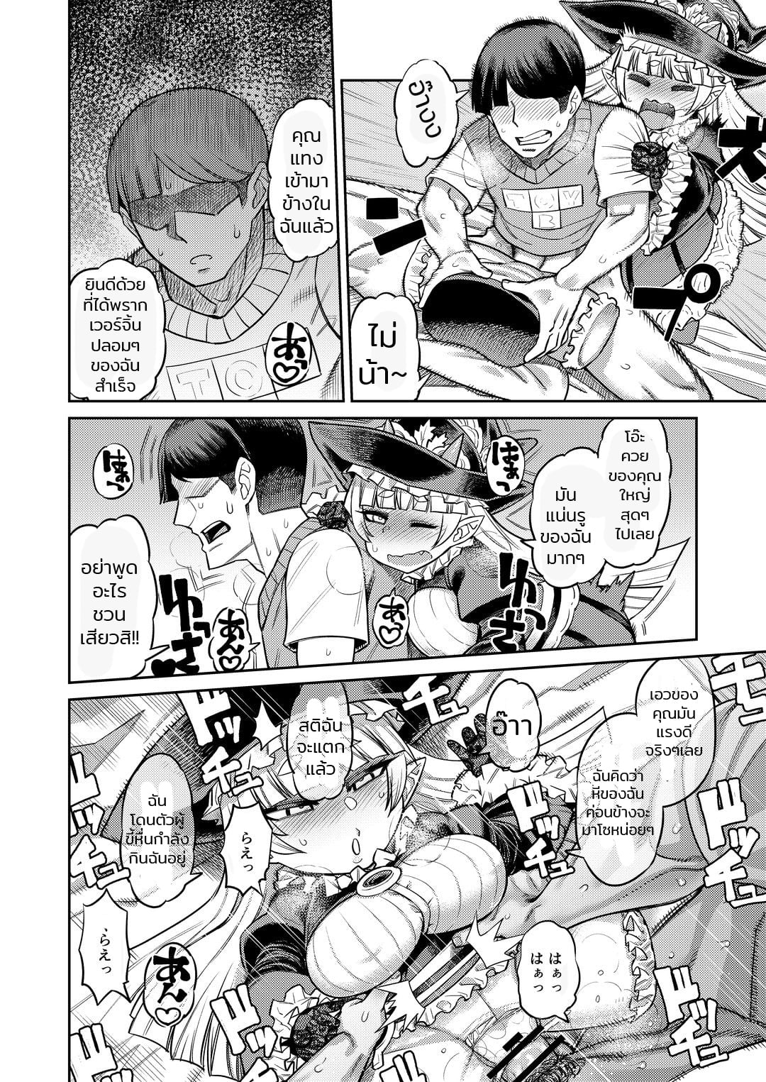 สารพัดของรีดน้ำ [Sakeitiba (Samon Shiu)] Onaho o Kattara Jinsei Shuuryou Anata o Sakusei Shimasu Buying Onaholes off of Shady Websites is Deadly I’ll Suck You Dry Darling – สารพัดของรีดน้ำ [Sakeitiba (Samon Shiu)] Onaho o Kattara Jinsei Shuuryou Anata o Sakusei Shimasu Buying Onaholes off of Shady Websites is Deadly I’ll Suck You Dry Darling – ตอนที่ 1 หน้า 25