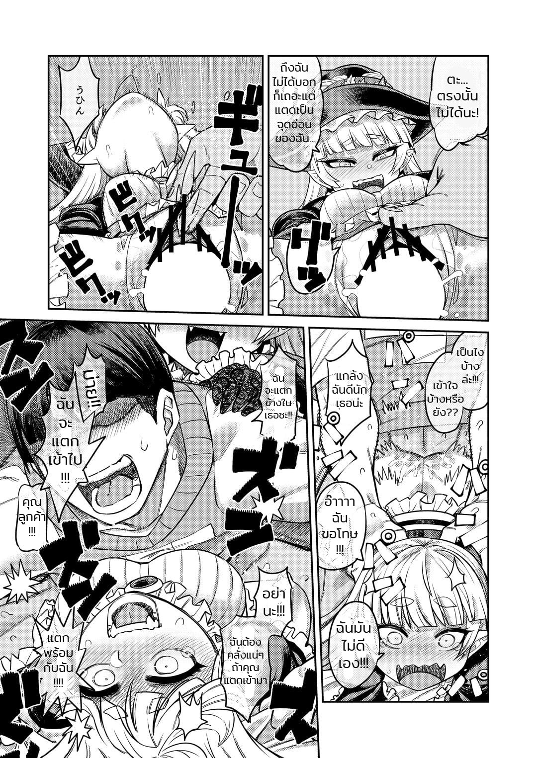 สารพัดของรีดน้ำ [Sakeitiba (Samon Shiu)] Onaho o Kattara Jinsei Shuuryou Anata o Sakusei Shimasu Buying Onaholes off of Shady Websites is Deadly I’ll Suck You Dry Darling – สารพัดของรีดน้ำ [Sakeitiba (Samon Shiu)] Onaho o Kattara Jinsei Shuuryou Anata o Sakusei Shimasu Buying Onaholes off of Shady Websites is Deadly I’ll Suck You Dry Darling – ตอนที่ 1 หน้า 26