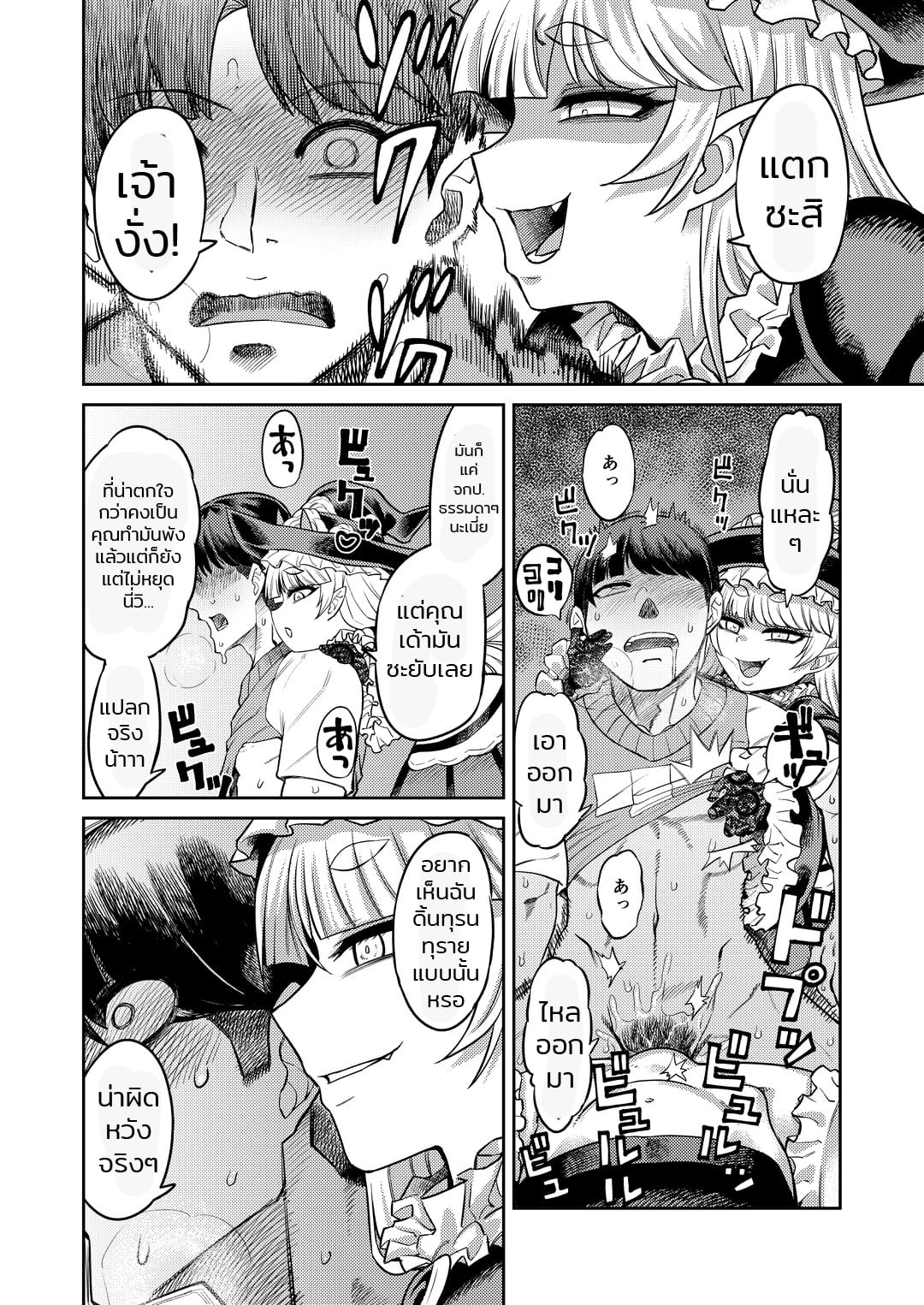 สารพัดของรีดน้ำ [Sakeitiba (Samon Shiu)] Onaho o Kattara Jinsei Shuuryou Anata o Sakusei Shimasu Buying Onaholes off of Shady Websites is Deadly I’ll Suck You Dry Darling – สารพัดของรีดน้ำ [Sakeitiba (Samon Shiu)] Onaho o Kattara Jinsei Shuuryou Anata o Sakusei Shimasu Buying Onaholes off of Shady Websites is Deadly I’ll Suck You Dry Darling – ตอนที่ 1 หน้า 27