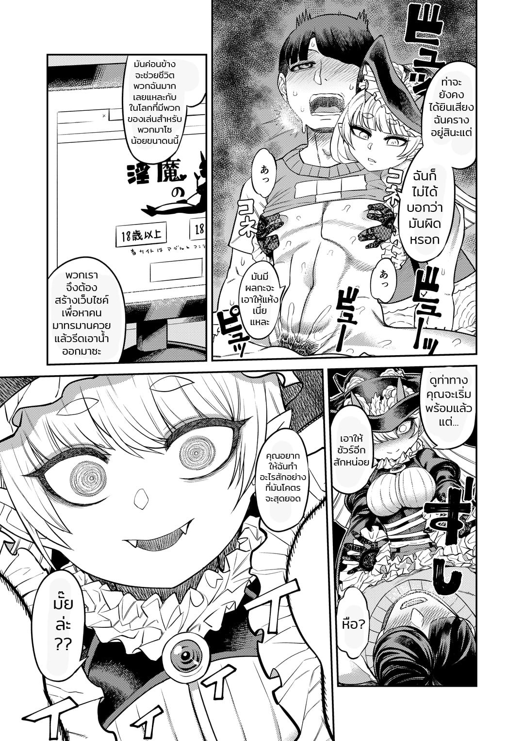 สารพัดของรีดน้ำ [Sakeitiba (Samon Shiu)] Onaho o Kattara Jinsei Shuuryou Anata o Sakusei Shimasu Buying Onaholes off of Shady Websites is Deadly I’ll Suck You Dry Darling – สารพัดของรีดน้ำ [Sakeitiba (Samon Shiu)] Onaho o Kattara Jinsei Shuuryou Anata o Sakusei Shimasu Buying Onaholes off of Shady Websites is Deadly I’ll Suck You Dry Darling – ตอนที่ 1 หน้า 28