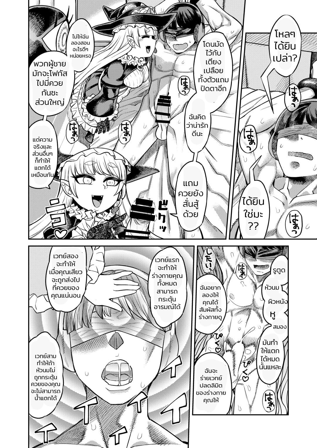 สารพัดของรีดน้ำ [Sakeitiba (Samon Shiu)] Onaho o Kattara Jinsei Shuuryou Anata o Sakusei Shimasu Buying Onaholes off of Shady Websites is Deadly I’ll Suck You Dry Darling – สารพัดของรีดน้ำ [Sakeitiba (Samon Shiu)] Onaho o Kattara Jinsei Shuuryou Anata o Sakusei Shimasu Buying Onaholes off of Shady Websites is Deadly I’ll Suck You Dry Darling – ตอนที่ 1 หน้า 29