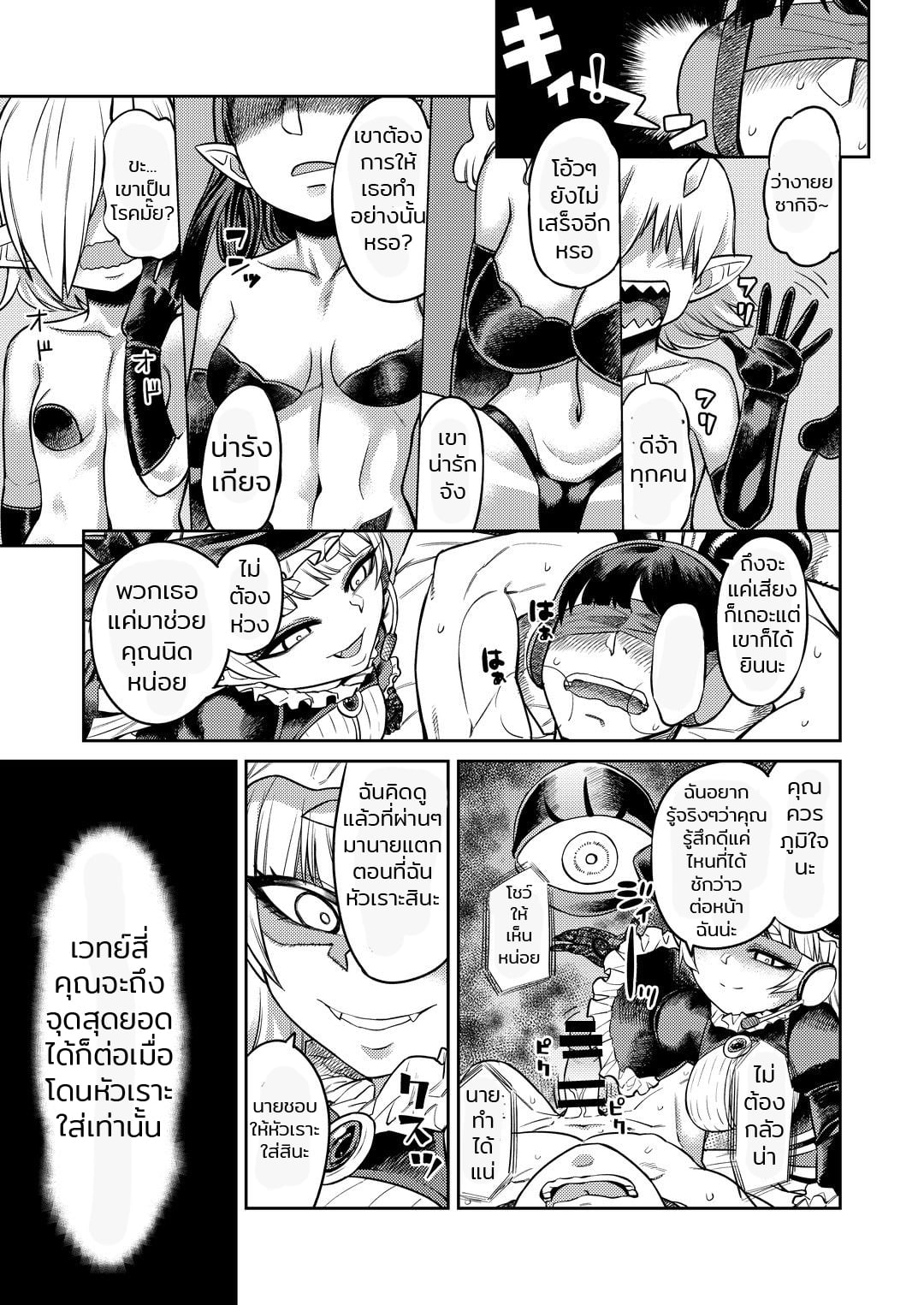 สารพัดของรีดน้ำ [Sakeitiba (Samon Shiu)] Onaho o Kattara Jinsei Shuuryou Anata o Sakusei Shimasu Buying Onaholes off of Shady Websites is Deadly I’ll Suck You Dry Darling – สารพัดของรีดน้ำ [Sakeitiba (Samon Shiu)] Onaho o Kattara Jinsei Shuuryou Anata o Sakusei Shimasu Buying Onaholes off of Shady Websites is Deadly I’ll Suck You Dry Darling – ตอนที่ 1 หน้า 30