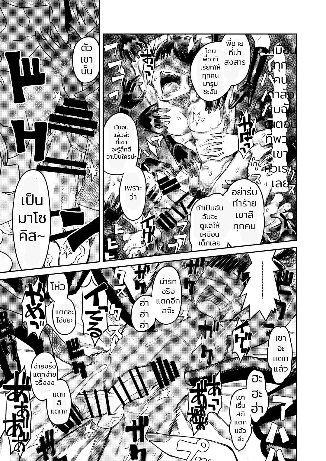สารพัดของรีดน้ำ [Sakeitiba (Samon Shiu)] Onaho o Kattara Jinsei Shuuryou Anata o Sakusei Shimasu Buying Onaholes off of Shady Websites is Deadly I’ll Suck You Dry Darling – สารพัดของรีดน้ำ [Sakeitiba (Samon Shiu)] Onaho o Kattara Jinsei Shuuryou Anata o Sakusei Shimasu Buying Onaholes off of Shady Websites is Deadly I’ll Suck You Dry Darling – ตอนที่ 1 หน้า 32