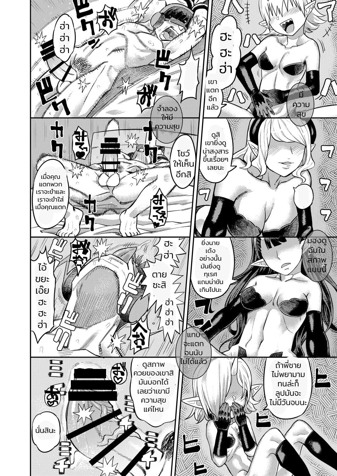 สารพัดของรีดน้ำ [Sakeitiba (Samon Shiu)] Onaho o Kattara Jinsei Shuuryou Anata o Sakusei Shimasu Buying Onaholes off of Shady Websites is Deadly I’ll Suck You Dry Darling – สารพัดของรีดน้ำ [Sakeitiba (Samon Shiu)] Onaho o Kattara Jinsei Shuuryou Anata o Sakusei Shimasu Buying Onaholes off of Shady Websites is Deadly I’ll Suck You Dry Darling – ตอนที่ 1 หน้า 33