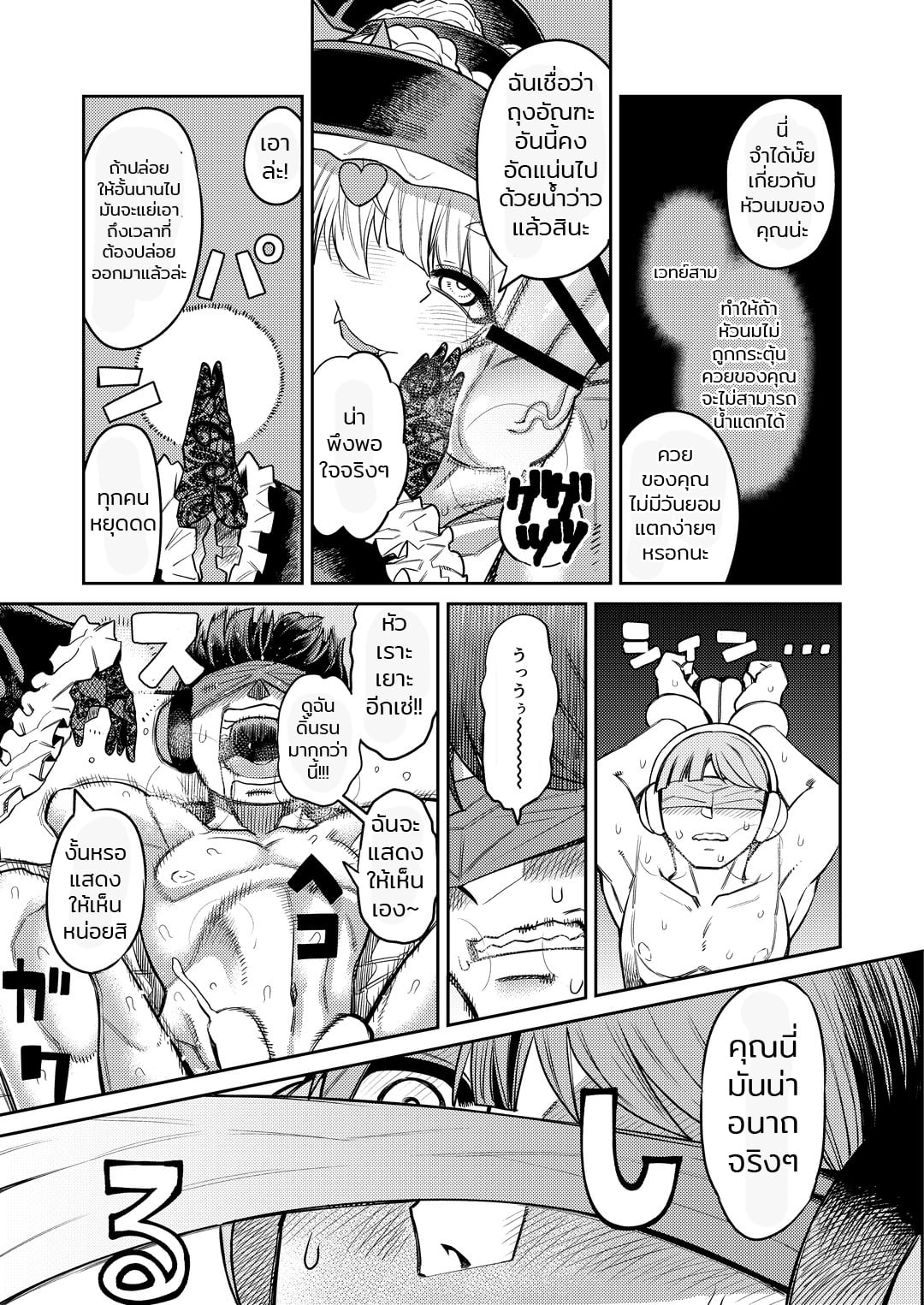 สารพัดของรีดน้ำ [Sakeitiba (Samon Shiu)] Onaho o Kattara Jinsei Shuuryou Anata o Sakusei Shimasu Buying Onaholes off of Shady Websites is Deadly I’ll Suck You Dry Darling – สารพัดของรีดน้ำ [Sakeitiba (Samon Shiu)] Onaho o Kattara Jinsei Shuuryou Anata o Sakusei Shimasu Buying Onaholes off of Shady Websites is Deadly I’ll Suck You Dry Darling – ตอนที่ 1 หน้า 34