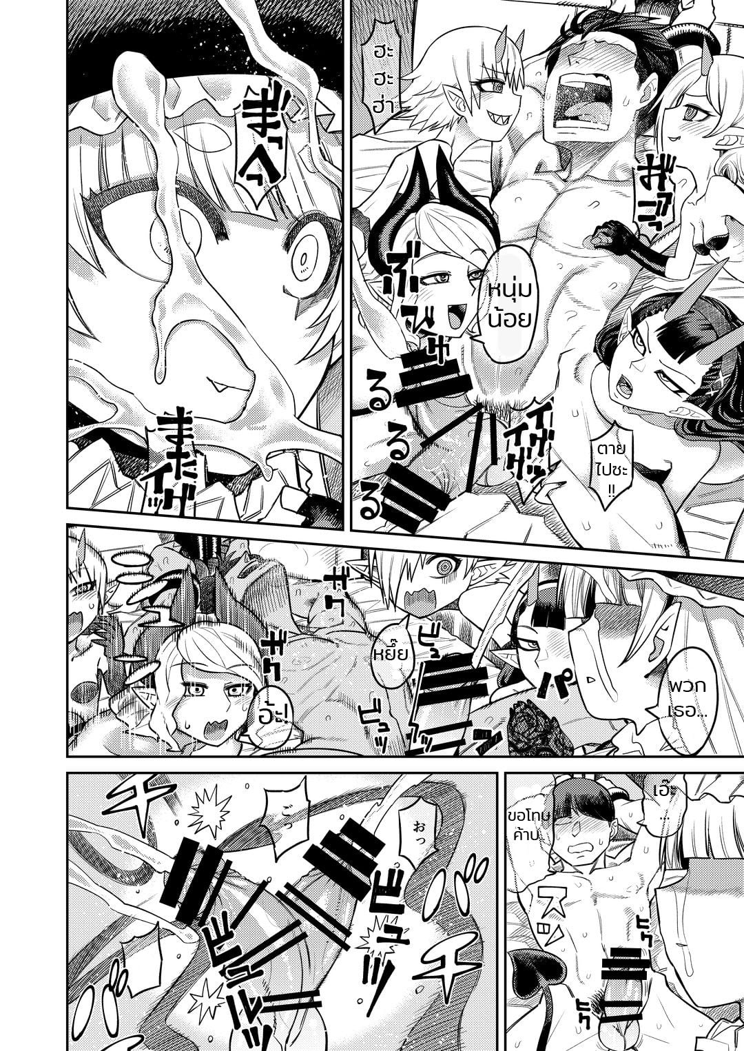 สารพัดของรีดน้ำ [Sakeitiba (Samon Shiu)] Onaho o Kattara Jinsei Shuuryou Anata o Sakusei Shimasu Buying Onaholes off of Shady Websites is Deadly I’ll Suck You Dry Darling – สารพัดของรีดน้ำ [Sakeitiba (Samon Shiu)] Onaho o Kattara Jinsei Shuuryou Anata o Sakusei Shimasu Buying Onaholes off of Shady Websites is Deadly I’ll Suck You Dry Darling – ตอนที่ 1 หน้า 37