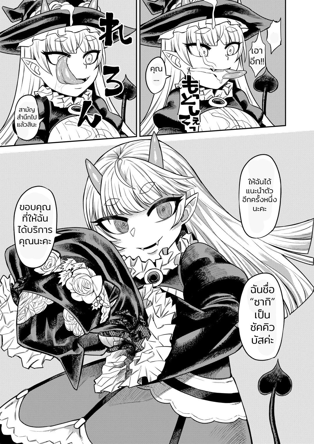 สารพัดของรีดน้ำ [Sakeitiba (Samon Shiu)] Onaho o Kattara Jinsei Shuuryou Anata o Sakusei Shimasu Buying Onaholes off of Shady Websites is Deadly I’ll Suck You Dry Darling – สารพัดของรีดน้ำ [Sakeitiba (Samon Shiu)] Onaho o Kattara Jinsei Shuuryou Anata o Sakusei Shimasu Buying Onaholes off of Shady Websites is Deadly I’ll Suck You Dry Darling – ตอนที่ 1 หน้า 38
