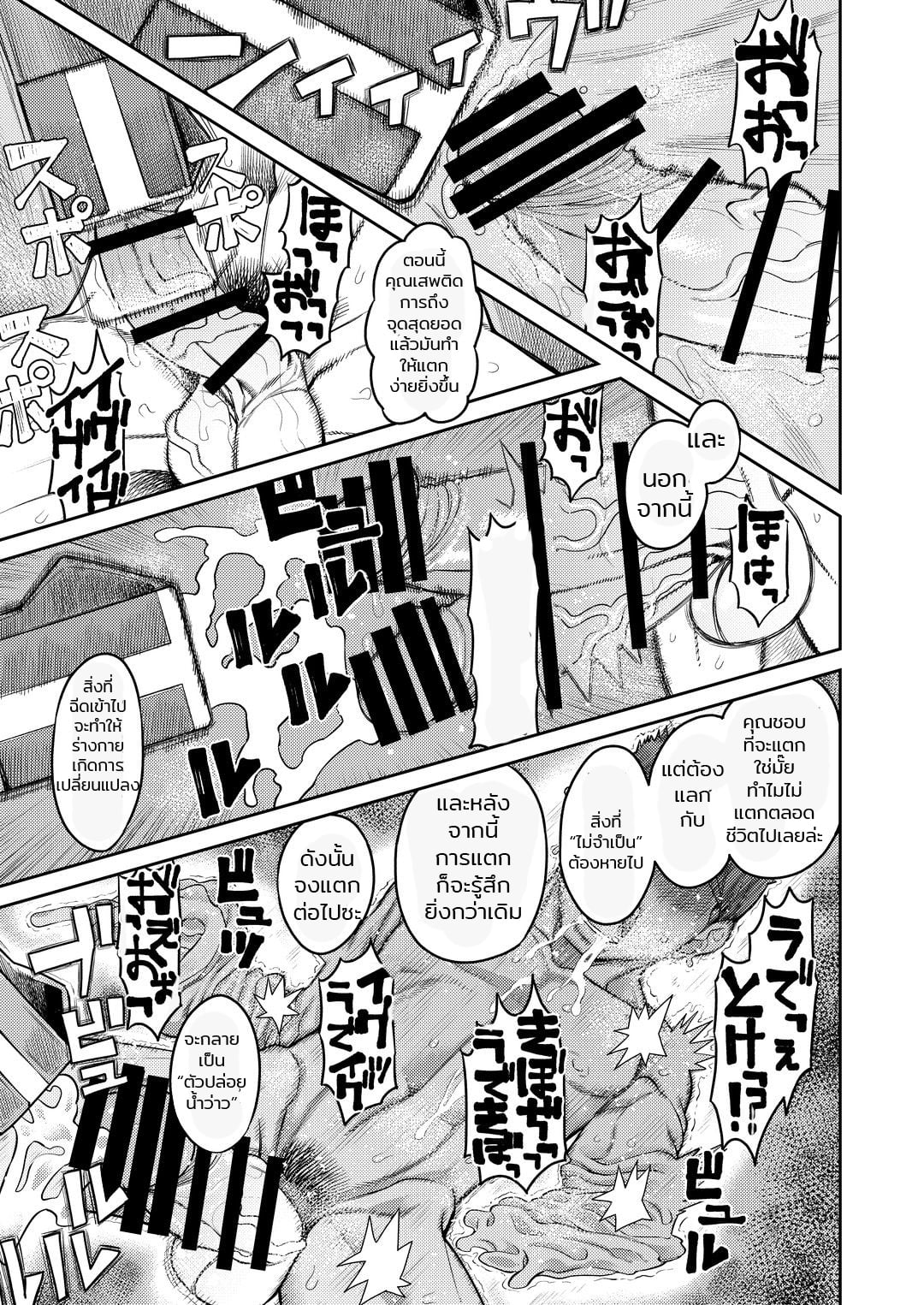 สารพัดของรีดน้ำ [Sakeitiba (Samon Shiu)] Onaho o Kattara Jinsei Shuuryou Anata o Sakusei Shimasu Buying Onaholes off of Shady Websites is Deadly I’ll Suck You Dry Darling – สารพัดของรีดน้ำ [Sakeitiba (Samon Shiu)] Onaho o Kattara Jinsei Shuuryou Anata o Sakusei Shimasu Buying Onaholes off of Shady Websites is Deadly I’ll Suck You Dry Darling – ตอนที่ 1 หน้า 40