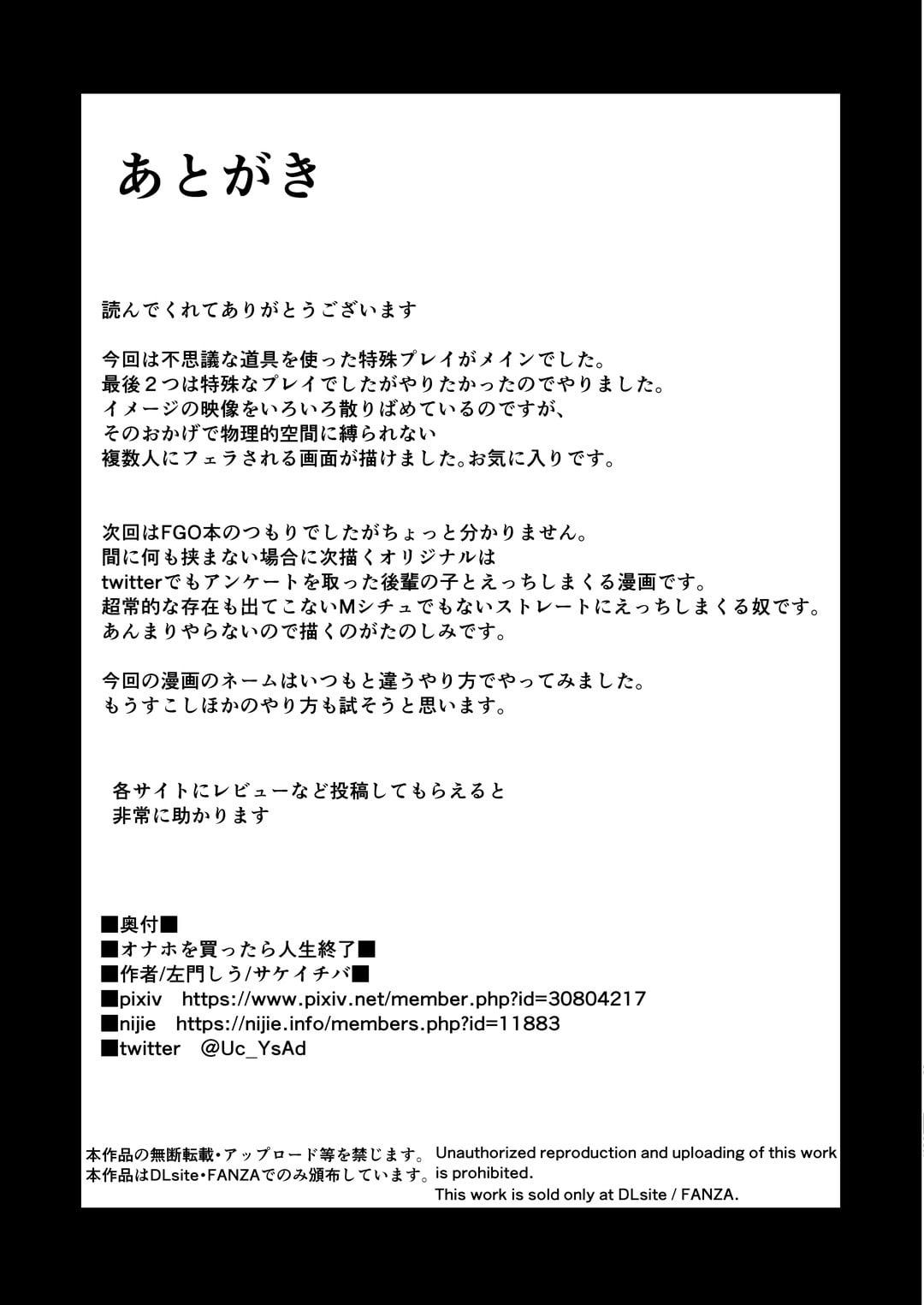 สารพัดของรีดน้ำ [Sakeitiba (Samon Shiu)] Onaho o Kattara Jinsei Shuuryou Anata o Sakusei Shimasu Buying Onaholes off of Shady Websites is Deadly I’ll Suck You Dry Darling – สารพัดของรีดน้ำ [Sakeitiba (Samon Shiu)] Onaho o Kattara Jinsei Shuuryou Anata o Sakusei Shimasu Buying Onaholes off of Shady Websites is Deadly I’ll Suck You Dry Darling – ตอนที่ 1 หน้า 44