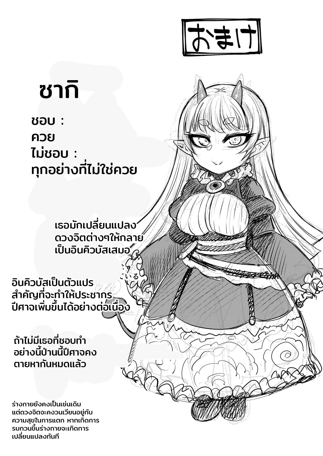 สารพัดของรีดน้ำ [Sakeitiba (Samon Shiu)] Onaho o Kattara Jinsei Shuuryou Anata o Sakusei Shimasu Buying Onaholes off of Shady Websites is Deadly I’ll Suck You Dry Darling – สารพัดของรีดน้ำ [Sakeitiba (Samon Shiu)] Onaho o Kattara Jinsei Shuuryou Anata o Sakusei Shimasu Buying Onaholes off of Shady Websites is Deadly I’ll Suck You Dry Darling – ตอนที่ 1 หน้า 45