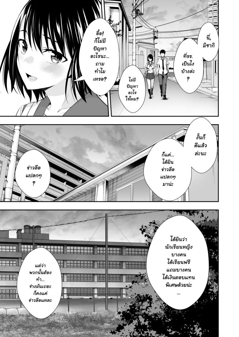 ฝึกงานที่โรงเรียน [Ijimaya (Ijima Yuu)] OnaHoken Iinkai he Youkoso – ฝึกงานที่โรงเรียน [Ijimaya (Ijima Yuu)] OnaHoken Iinkai he Youkoso – ตอนที่ 1 หน้า 3