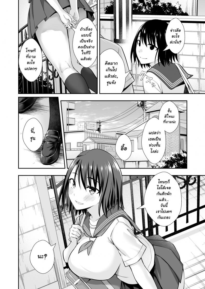 ฝึกงานที่โรงเรียน [Ijimaya (Ijima Yuu)] OnaHoken Iinkai he Youkoso – ฝึกงานที่โรงเรียน [Ijimaya (Ijima Yuu)] OnaHoken Iinkai he Youkoso – ตอนที่ 1 หน้า 4