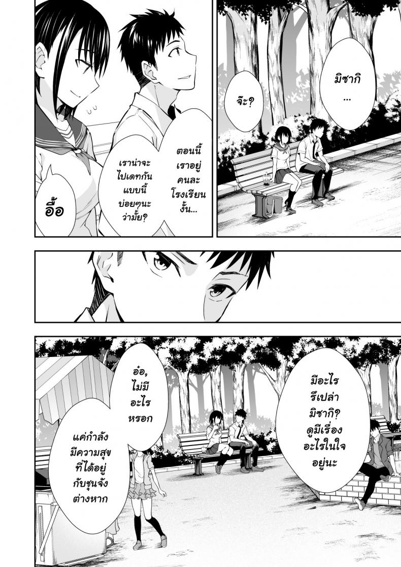 ฝึกงานที่โรงเรียน [Ijimaya (Ijima Yuu)] OnaHoken Iinkai he Youkoso – ฝึกงานที่โรงเรียน [Ijimaya (Ijima Yuu)] OnaHoken Iinkai he Youkoso – ตอนที่ 1 หน้า 6