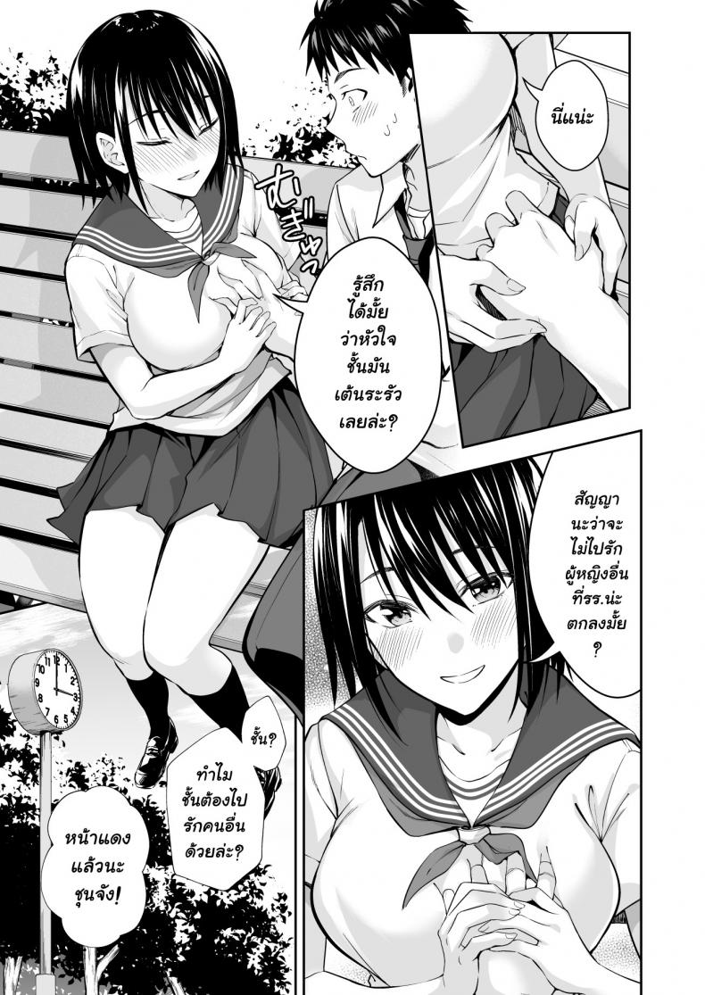 ฝึกงานที่โรงเรียน [Ijimaya (Ijima Yuu)] OnaHoken Iinkai he Youkoso – ฝึกงานที่โรงเรียน [Ijimaya (Ijima Yuu)] OnaHoken Iinkai he Youkoso – ตอนที่ 1 หน้า 7