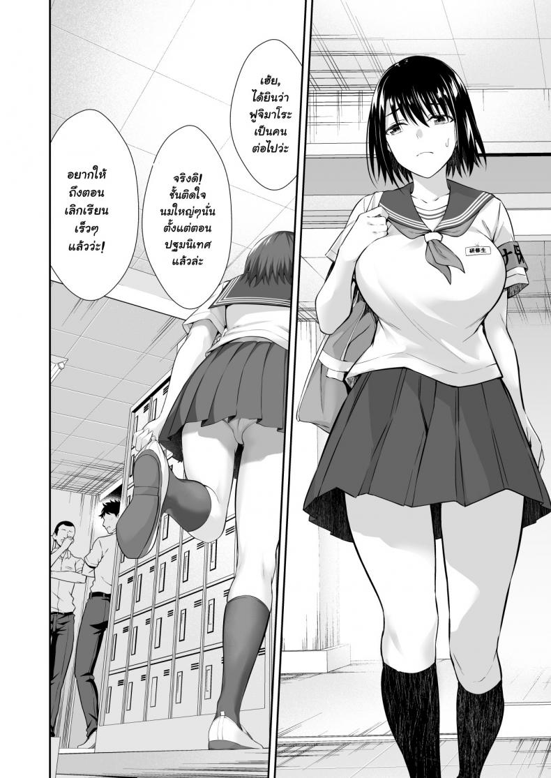 ฝึกงานที่โรงเรียน [Ijimaya (Ijima Yuu)] OnaHoken Iinkai he Youkoso – ฝึกงานที่โรงเรียน [Ijimaya (Ijima Yuu)] OnaHoken Iinkai he Youkoso – ตอนที่ 1 หน้า 8