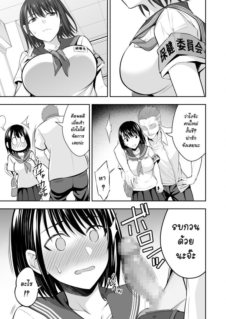 ฝึกงานที่โรงเรียน [Ijimaya (Ijima Yuu)] OnaHoken Iinkai he Youkoso – ฝึกงานที่โรงเรียน [Ijimaya (Ijima Yuu)] OnaHoken Iinkai he Youkoso – ตอนที่ 1 หน้า 9