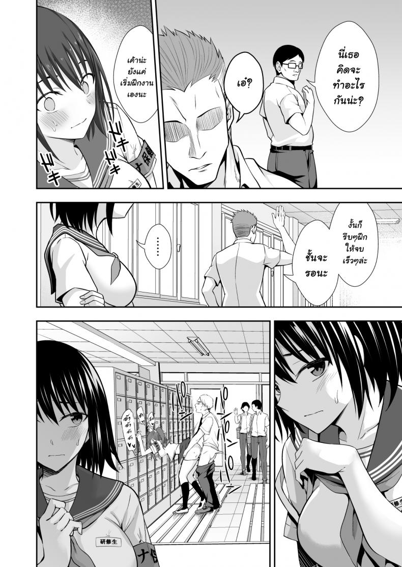 ฝึกงานที่โรงเรียน [Ijimaya (Ijima Yuu)] OnaHoken Iinkai he Youkoso – ฝึกงานที่โรงเรียน [Ijimaya (Ijima Yuu)] OnaHoken Iinkai he Youkoso – ตอนที่ 1 หน้า 10