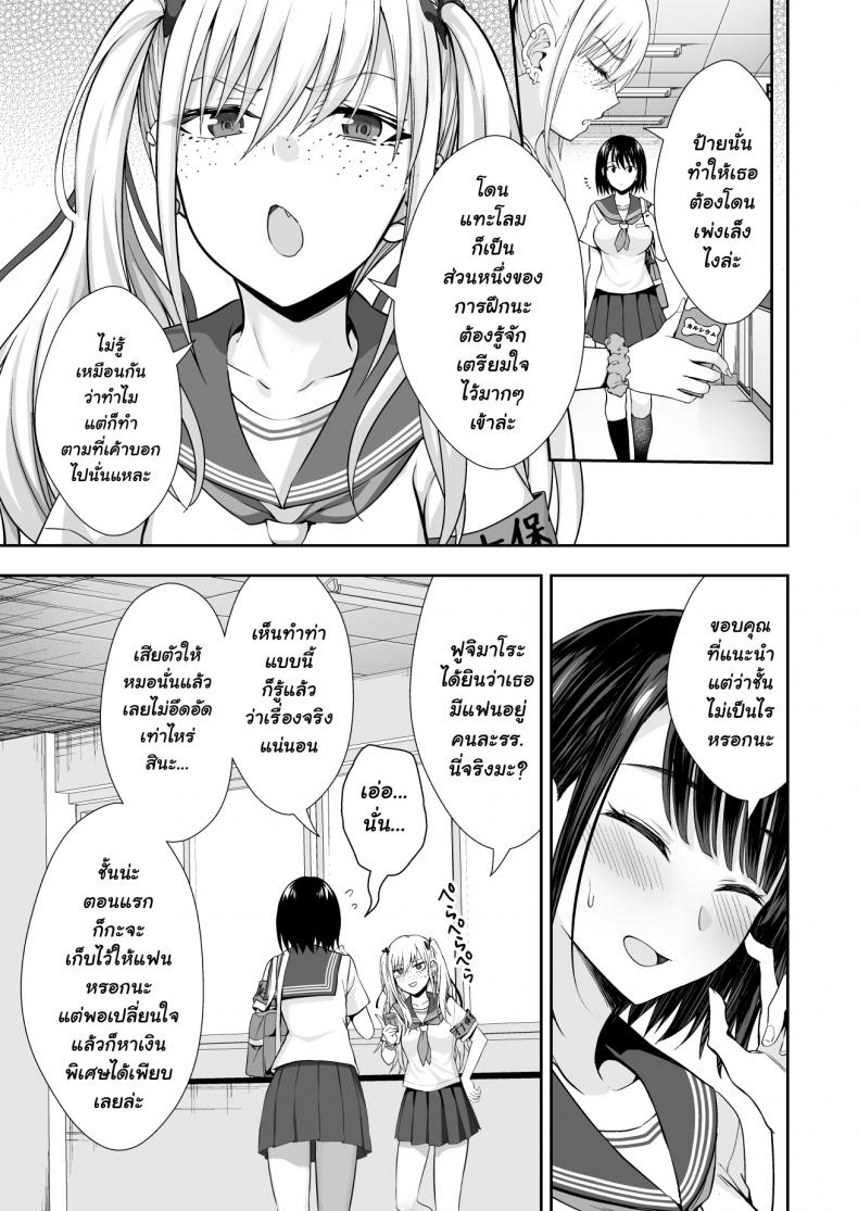 ฝึกงานที่โรงเรียน [Ijimaya (Ijima Yuu)] OnaHoken Iinkai he Youkoso – ฝึกงานที่โรงเรียน [Ijimaya (Ijima Yuu)] OnaHoken Iinkai he Youkoso – ตอนที่ 1 หน้า 11