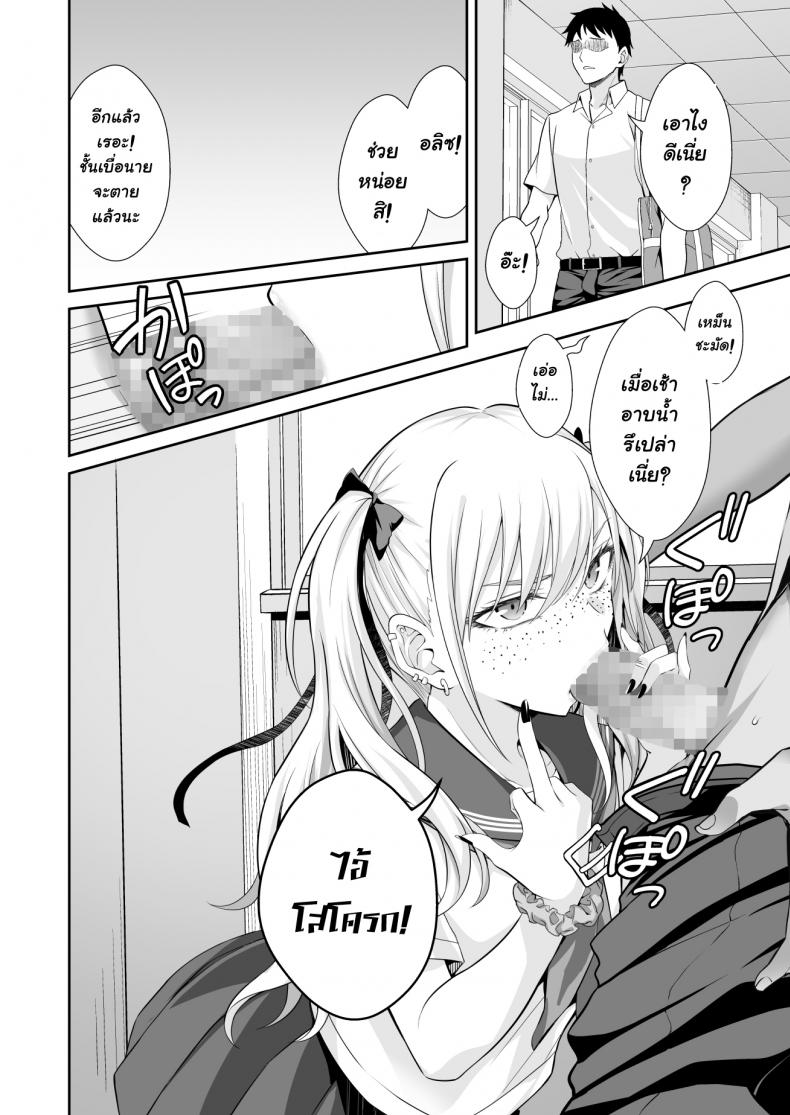 ฝึกงานที่โรงเรียน [Ijimaya (Ijima Yuu)] OnaHoken Iinkai he Youkoso – ฝึกงานที่โรงเรียน [Ijimaya (Ijima Yuu)] OnaHoken Iinkai he Youkoso – ตอนที่ 1 หน้า 12