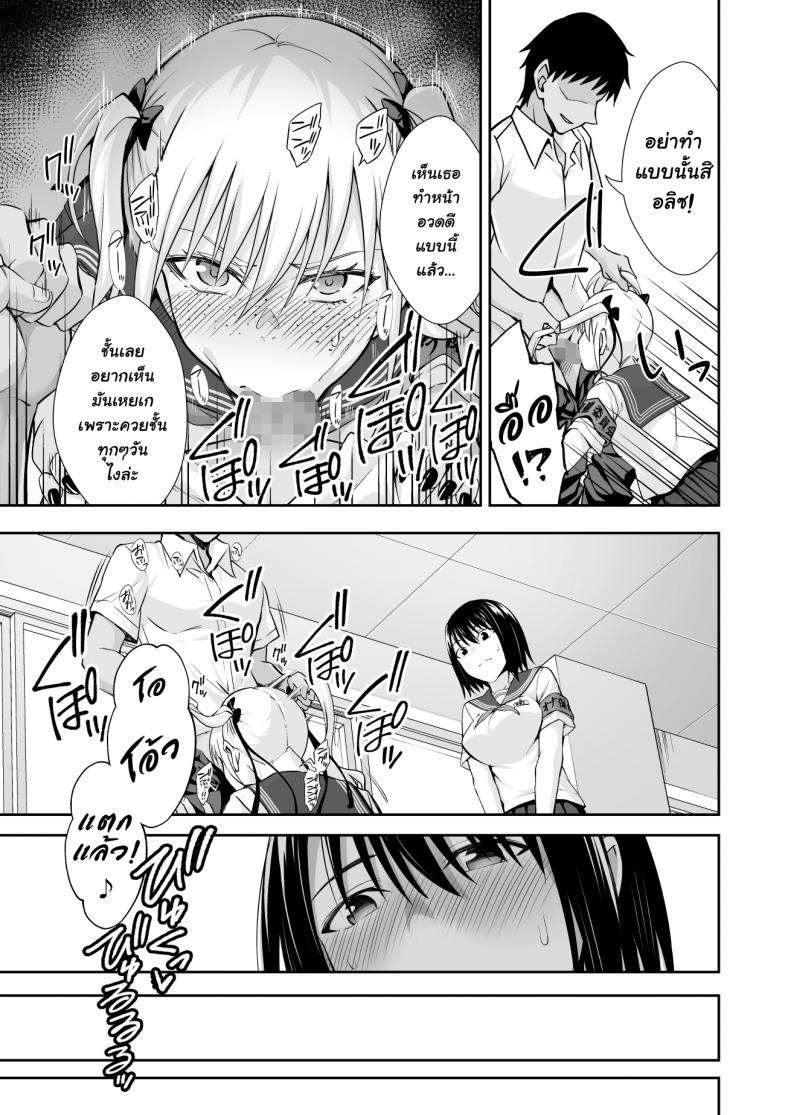 ฝึกงานที่โรงเรียน [Ijimaya (Ijima Yuu)] OnaHoken Iinkai he Youkoso – ฝึกงานที่โรงเรียน [Ijimaya (Ijima Yuu)] OnaHoken Iinkai he Youkoso – ตอนที่ 1 หน้า 13