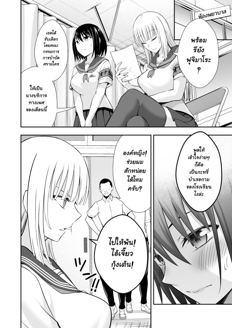 ฝึกงานที่โรงเรียน [Ijimaya (Ijima Yuu)] OnaHoken Iinkai he Youkoso – ฝึกงานที่โรงเรียน [Ijimaya (Ijima Yuu)] OnaHoken Iinkai he Youkoso – ตอนที่ 1 หน้า 14