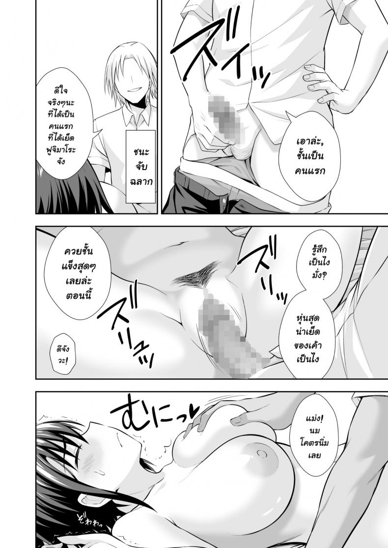 ฝึกงานที่โรงเรียน [Ijimaya (Ijima Yuu)] OnaHoken Iinkai he Youkoso – ฝึกงานที่โรงเรียน [Ijimaya (Ijima Yuu)] OnaHoken Iinkai he Youkoso – ตอนที่ 1 หน้า 18