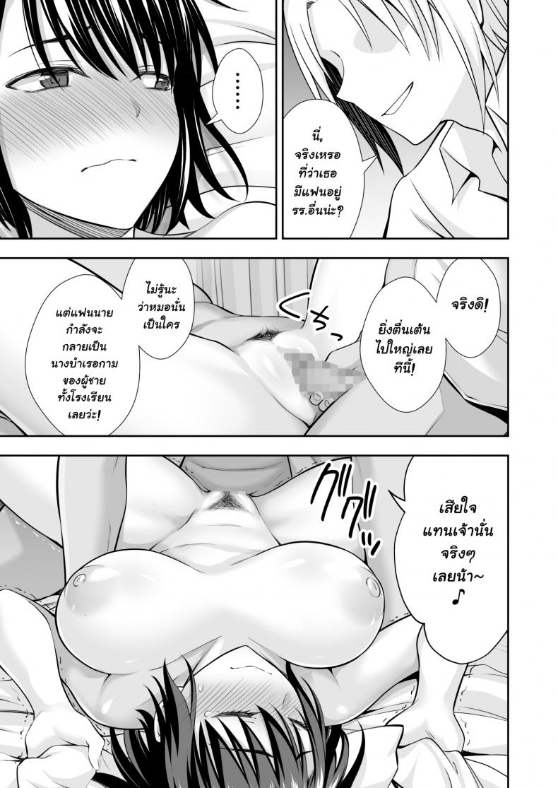 ฝึกงานที่โรงเรียน [Ijimaya (Ijima Yuu)] OnaHoken Iinkai he Youkoso – ฝึกงานที่โรงเรียน [Ijimaya (Ijima Yuu)] OnaHoken Iinkai he Youkoso – ตอนที่ 1 หน้า 19