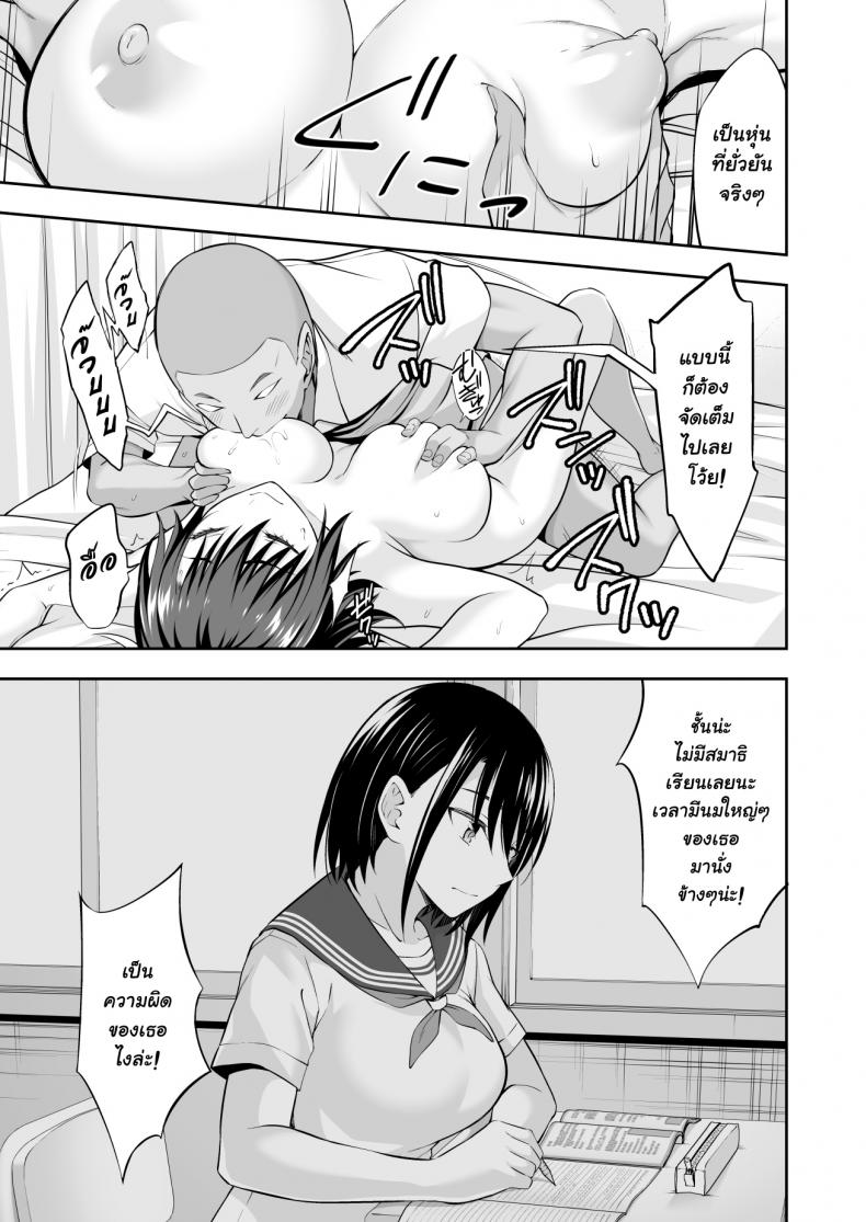 ฝึกงานที่โรงเรียน [Ijimaya (Ijima Yuu)] OnaHoken Iinkai he Youkoso – ฝึกงานที่โรงเรียน [Ijimaya (Ijima Yuu)] OnaHoken Iinkai he Youkoso – ตอนที่ 1 หน้า 23
