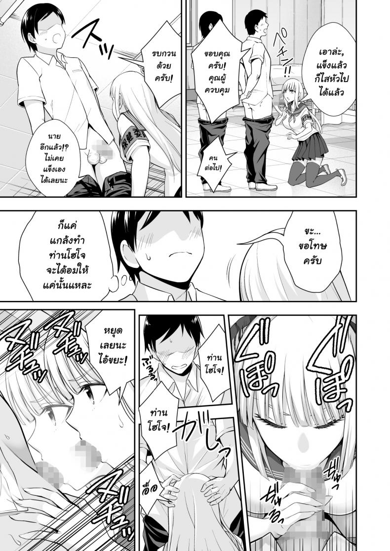 ฝึกงานที่โรงเรียน [Ijimaya (Ijima Yuu)] OnaHoken Iinkai he Youkoso – ฝึกงานที่โรงเรียน [Ijimaya (Ijima Yuu)] OnaHoken Iinkai he Youkoso – ตอนที่ 1 หน้า 27