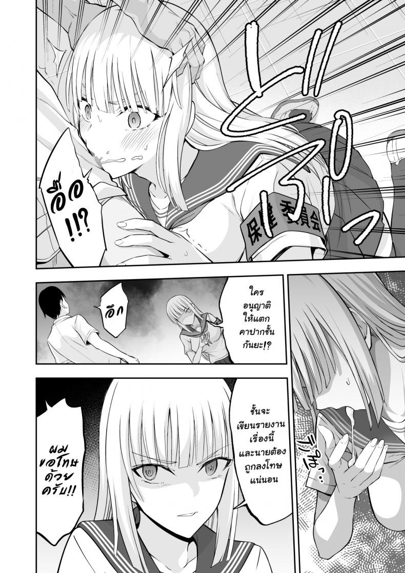 ฝึกงานที่โรงเรียน [Ijimaya (Ijima Yuu)] OnaHoken Iinkai he Youkoso – ฝึกงานที่โรงเรียน [Ijimaya (Ijima Yuu)] OnaHoken Iinkai he Youkoso – ตอนที่ 1 หน้า 28