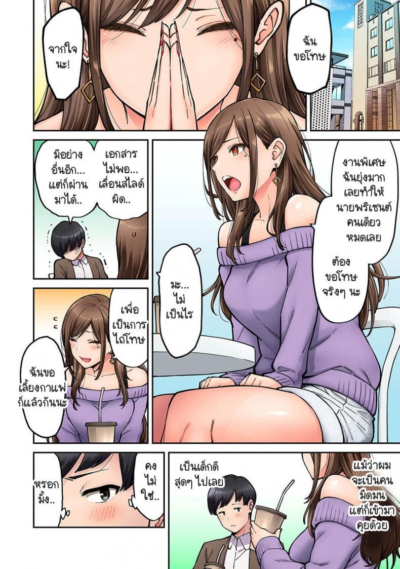 เพื่อนร่วมห้องแอบเล่นหนัง [Shouji Nigou] Onaji Semi no Someya-san ga AV Joyuu datta Hanashi – เพื่อนร่วมห้องแอบเล่นหนัง [Shouji Nigou] Onaji Semi no Someya-san ga AV Joyuu datta Hanashi – ตอนที่ 1 หน้า 5